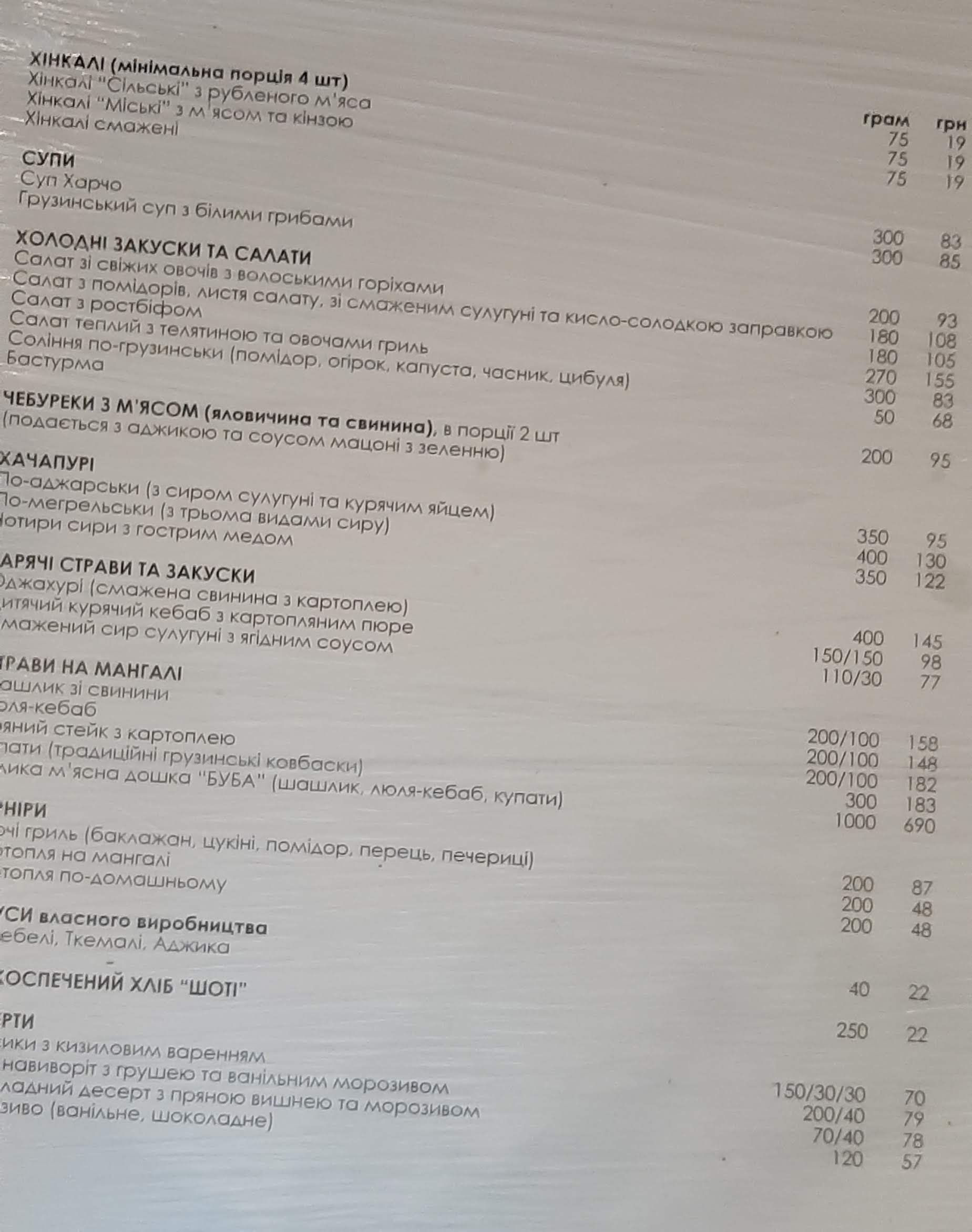 Buba menu 6