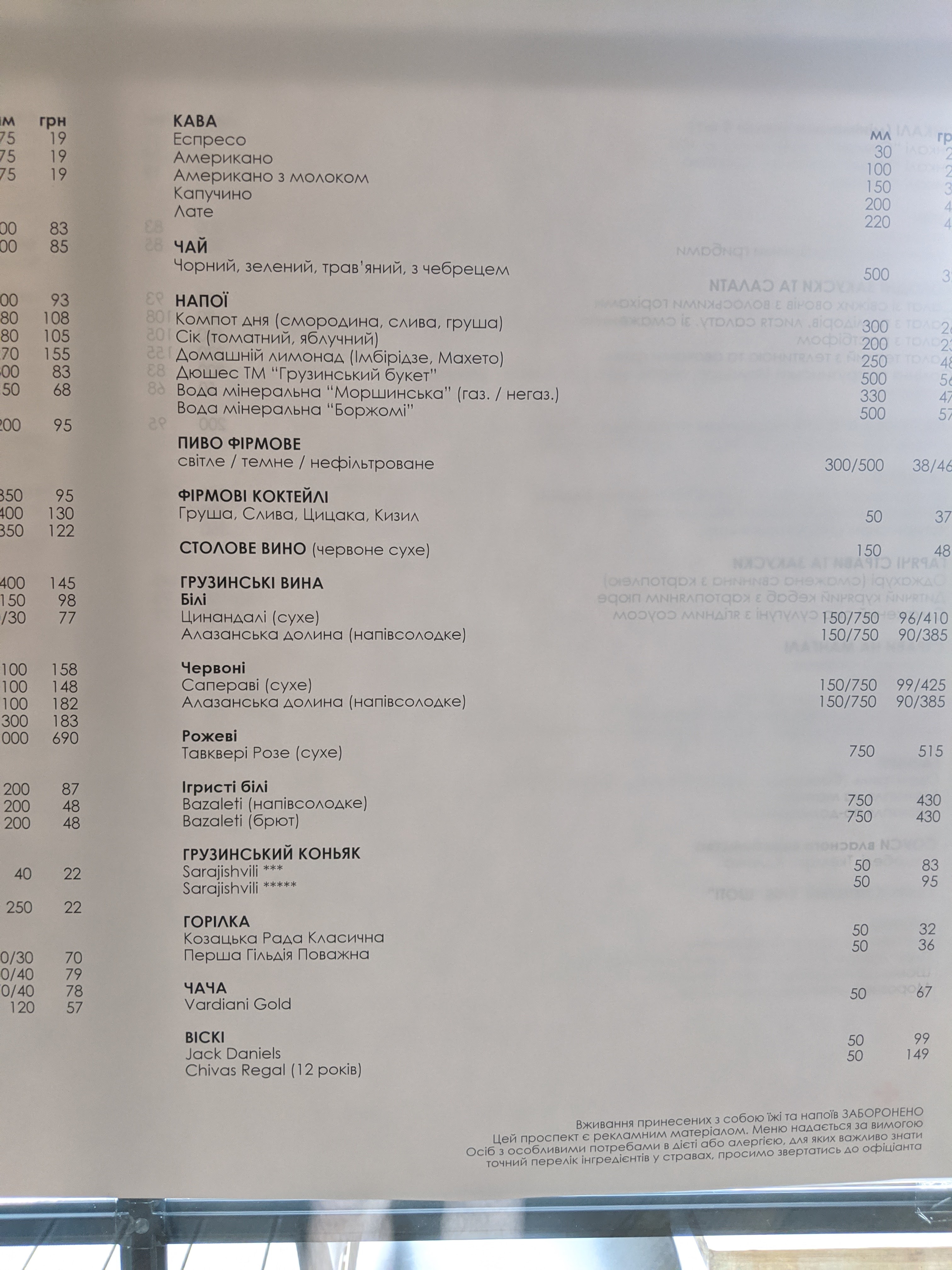 Buba menu 10