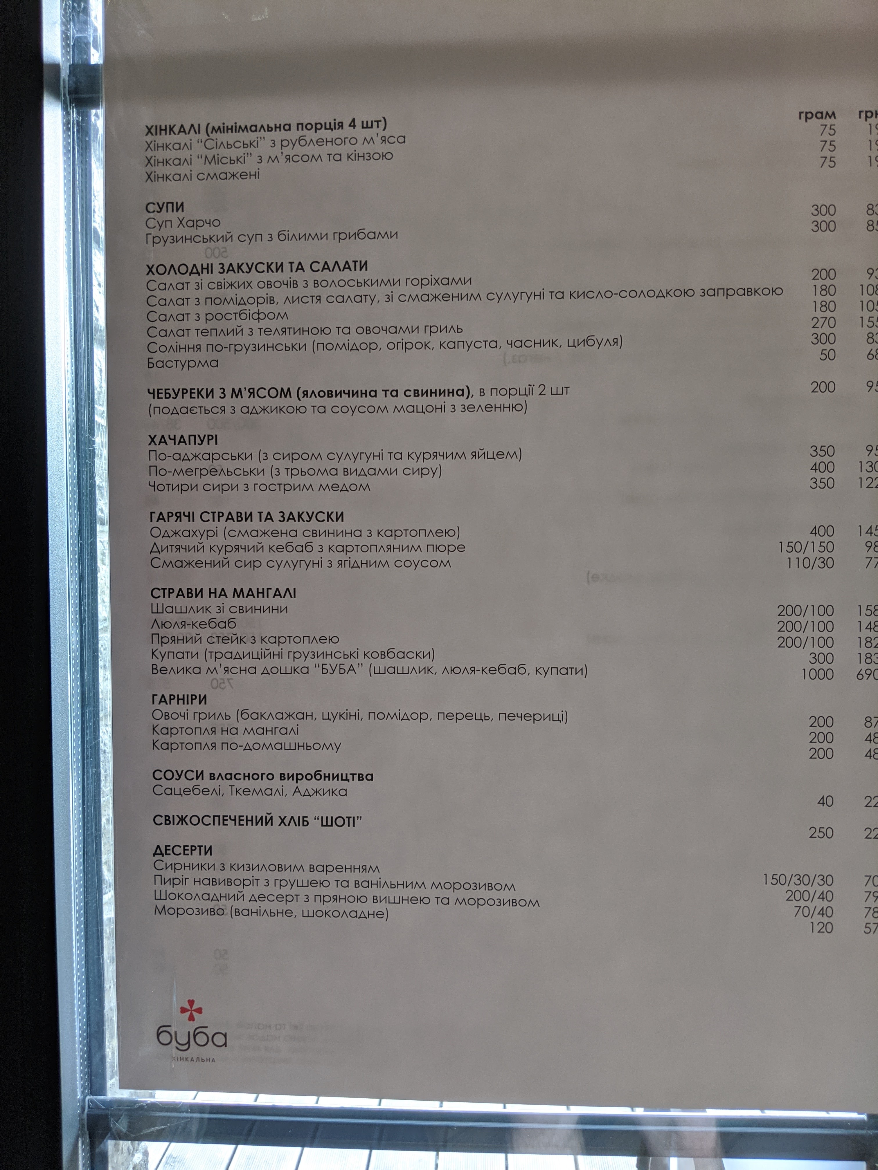 Buba menu 11
