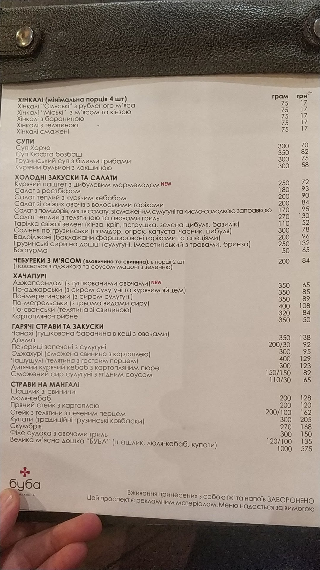 Buba menu 12
