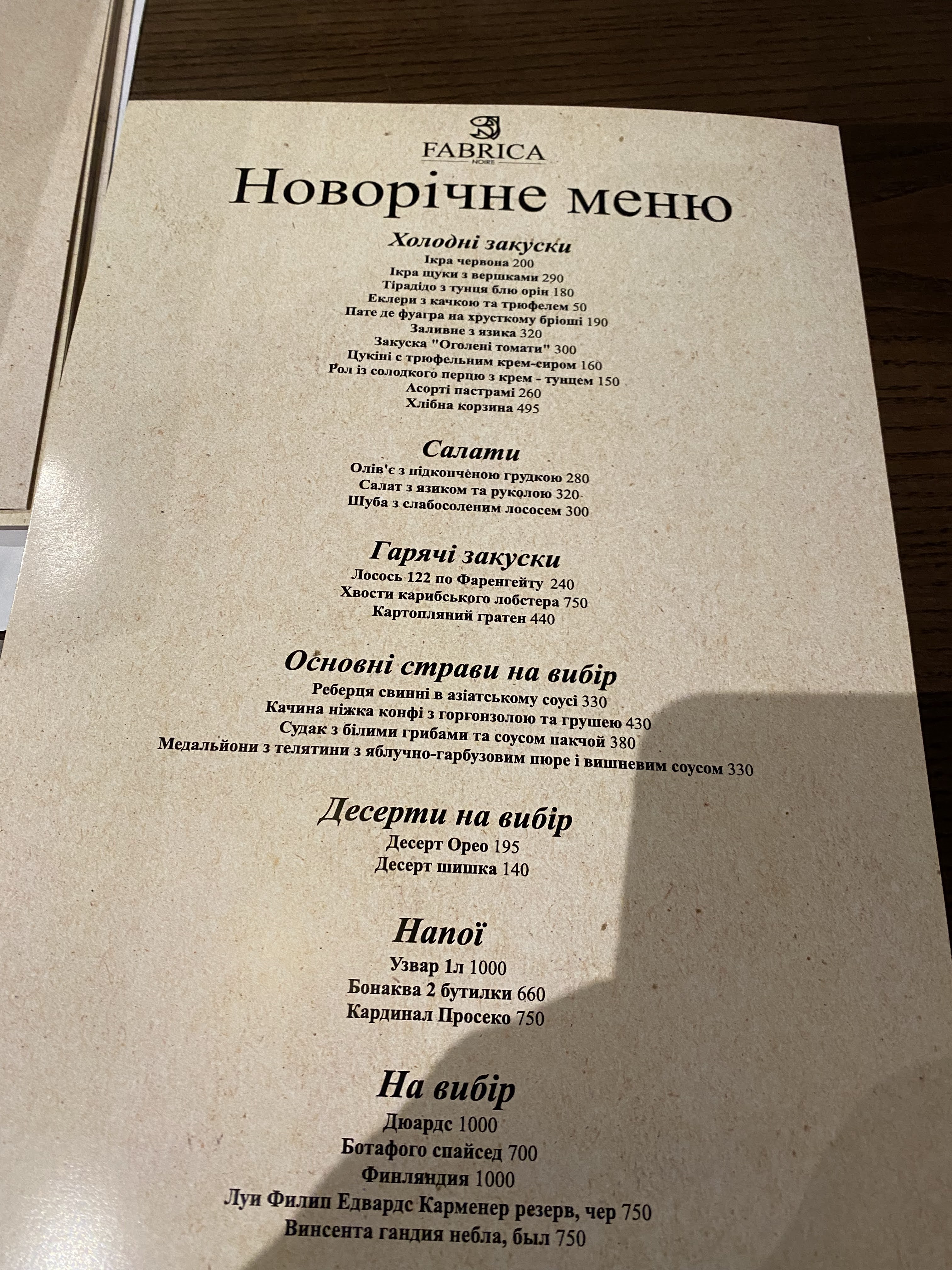 Fabrica menu 2