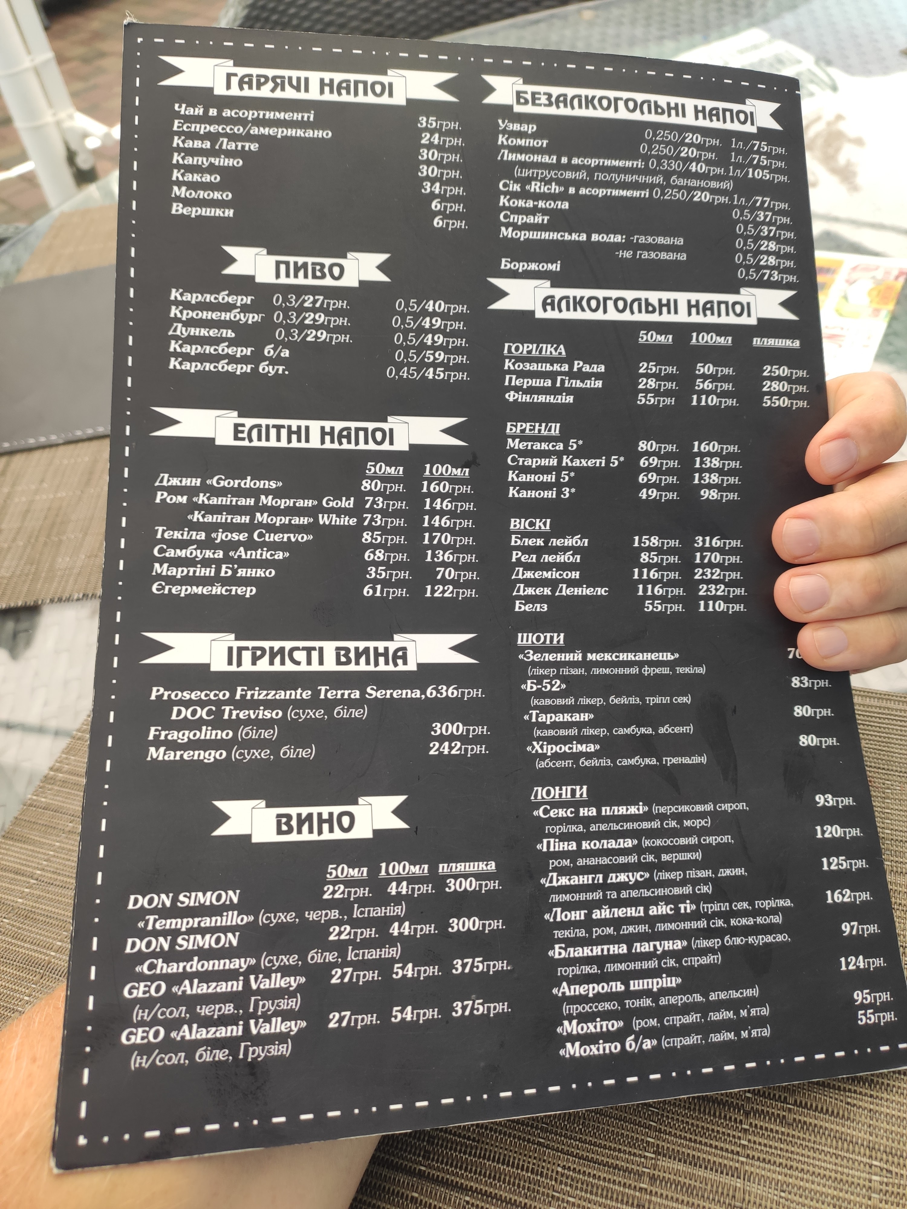 Chaika menu 1