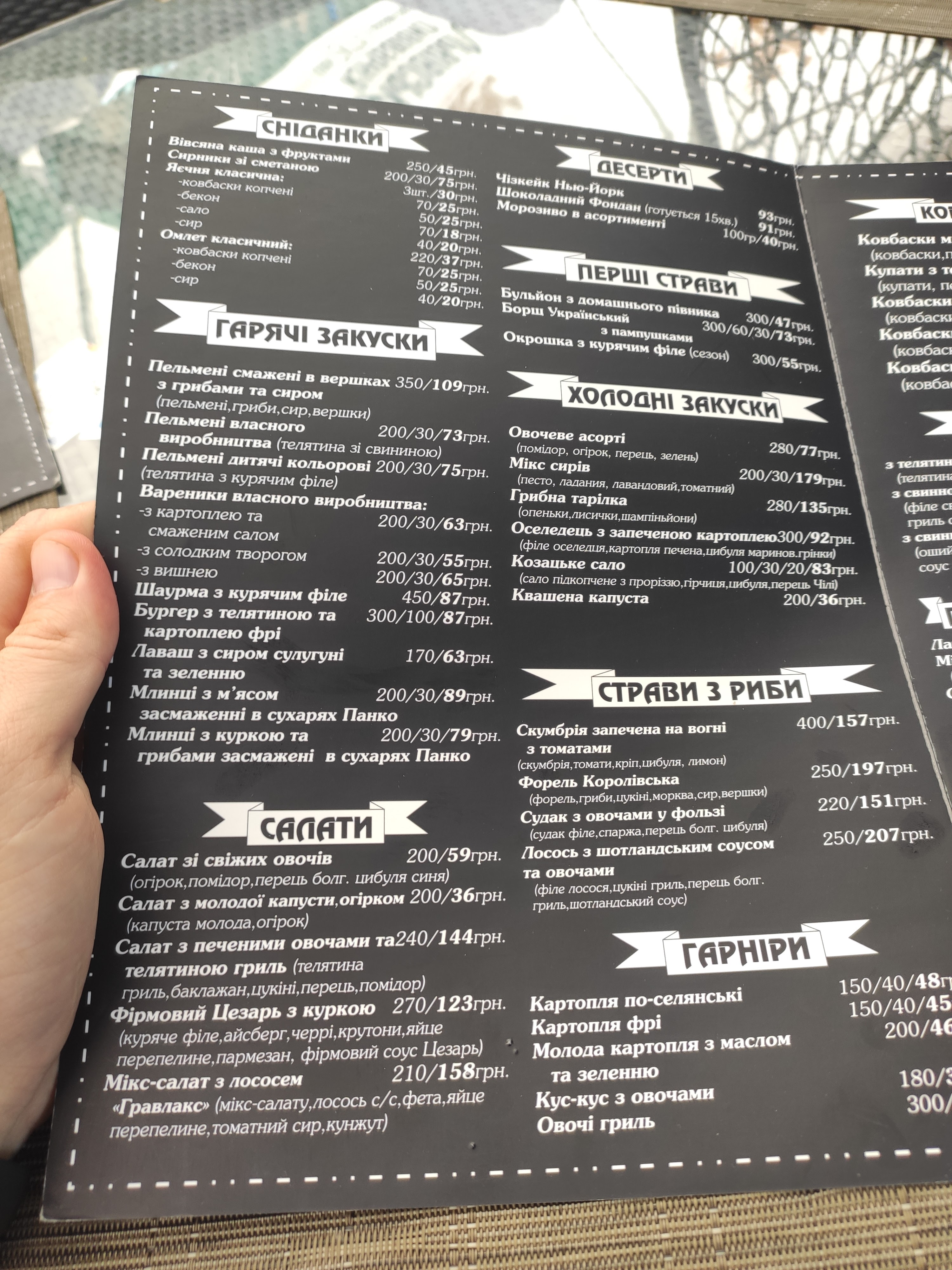 Chaika menu 2