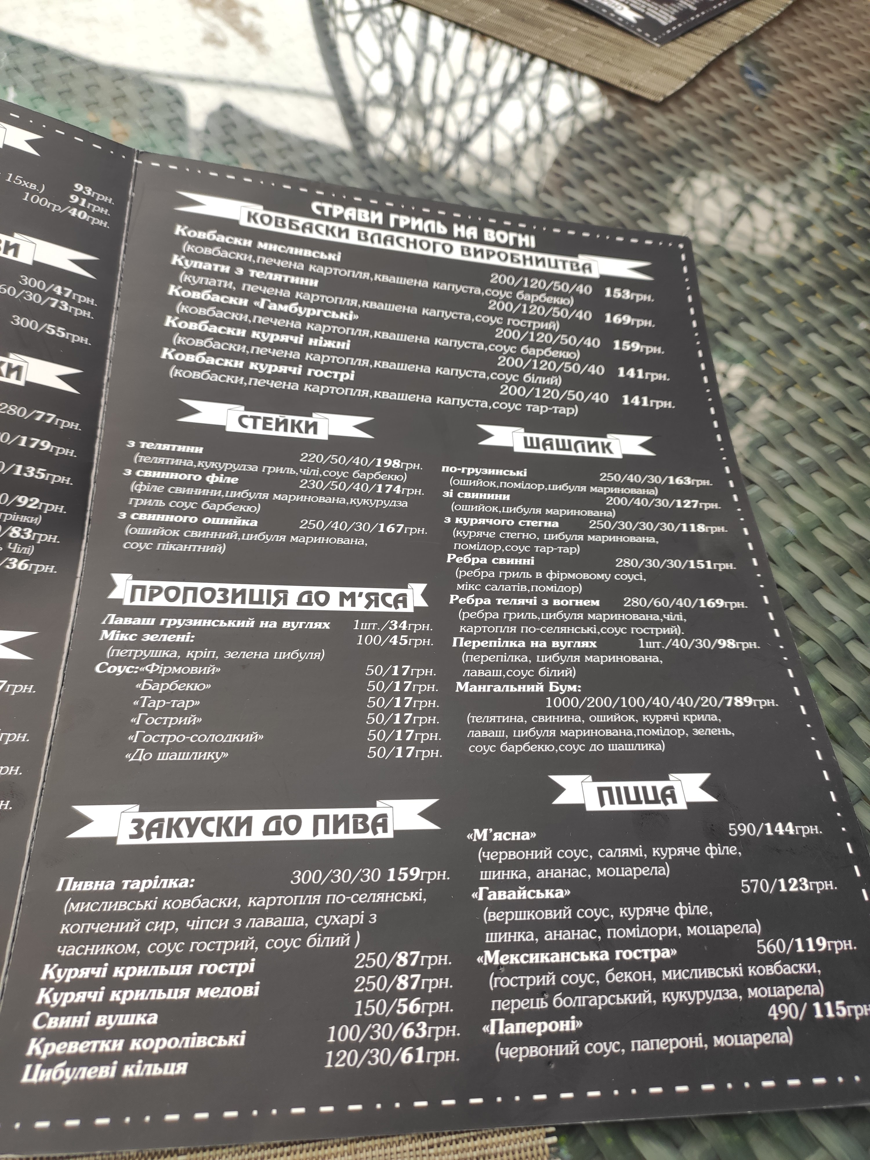 Chaika menu 3