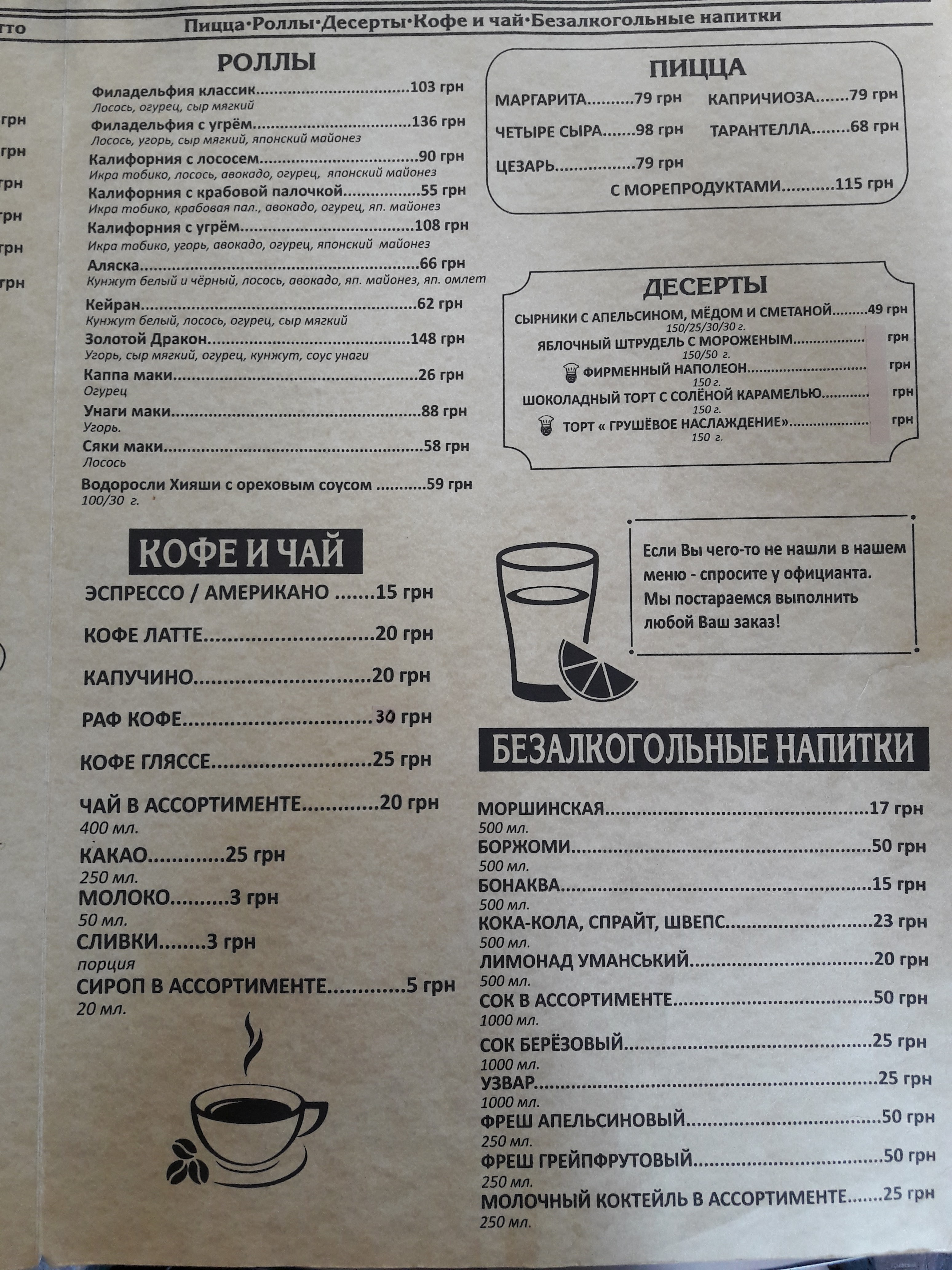 Chaika menu 6