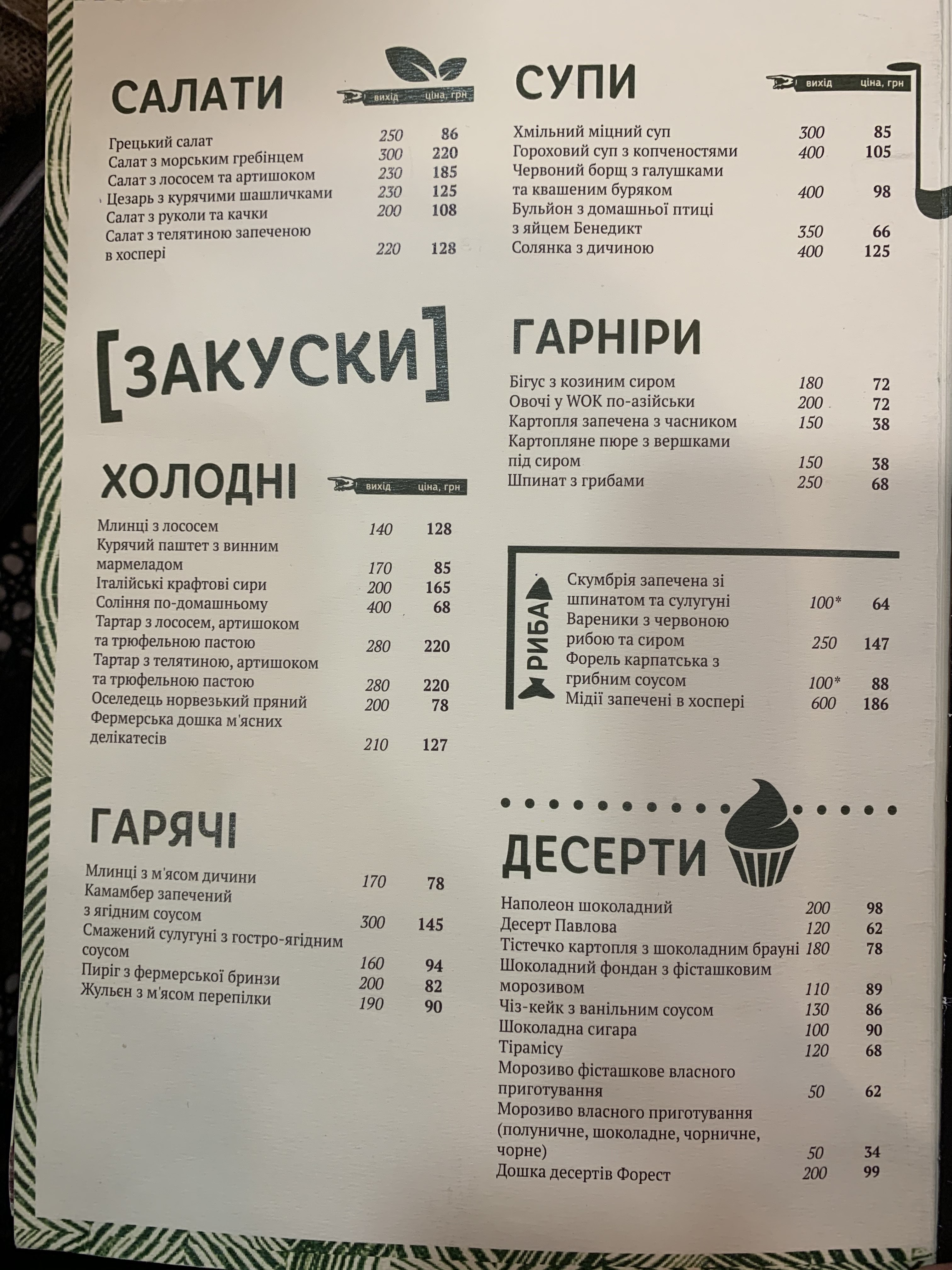 Forest menu 1