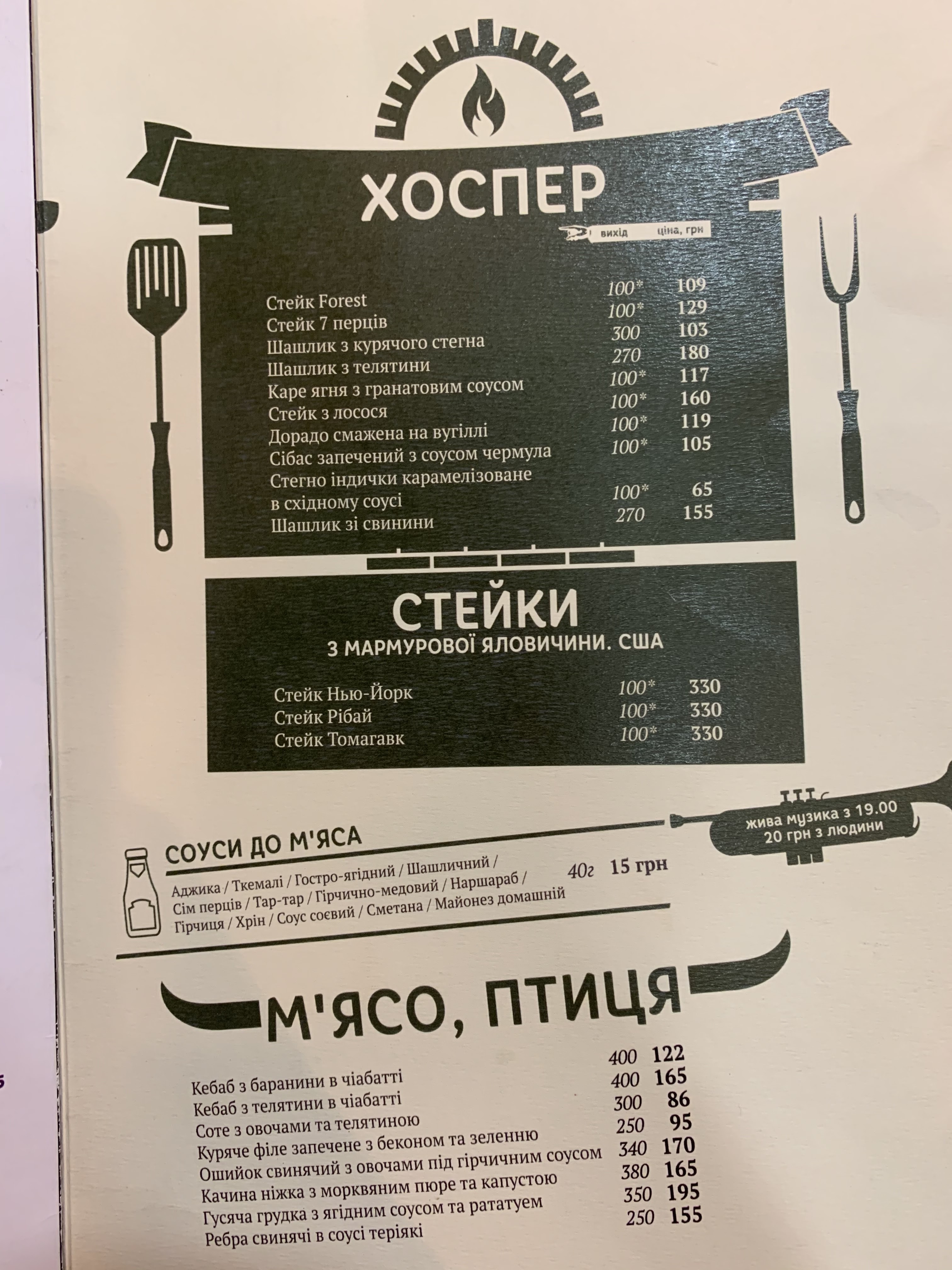 Forest menu 2