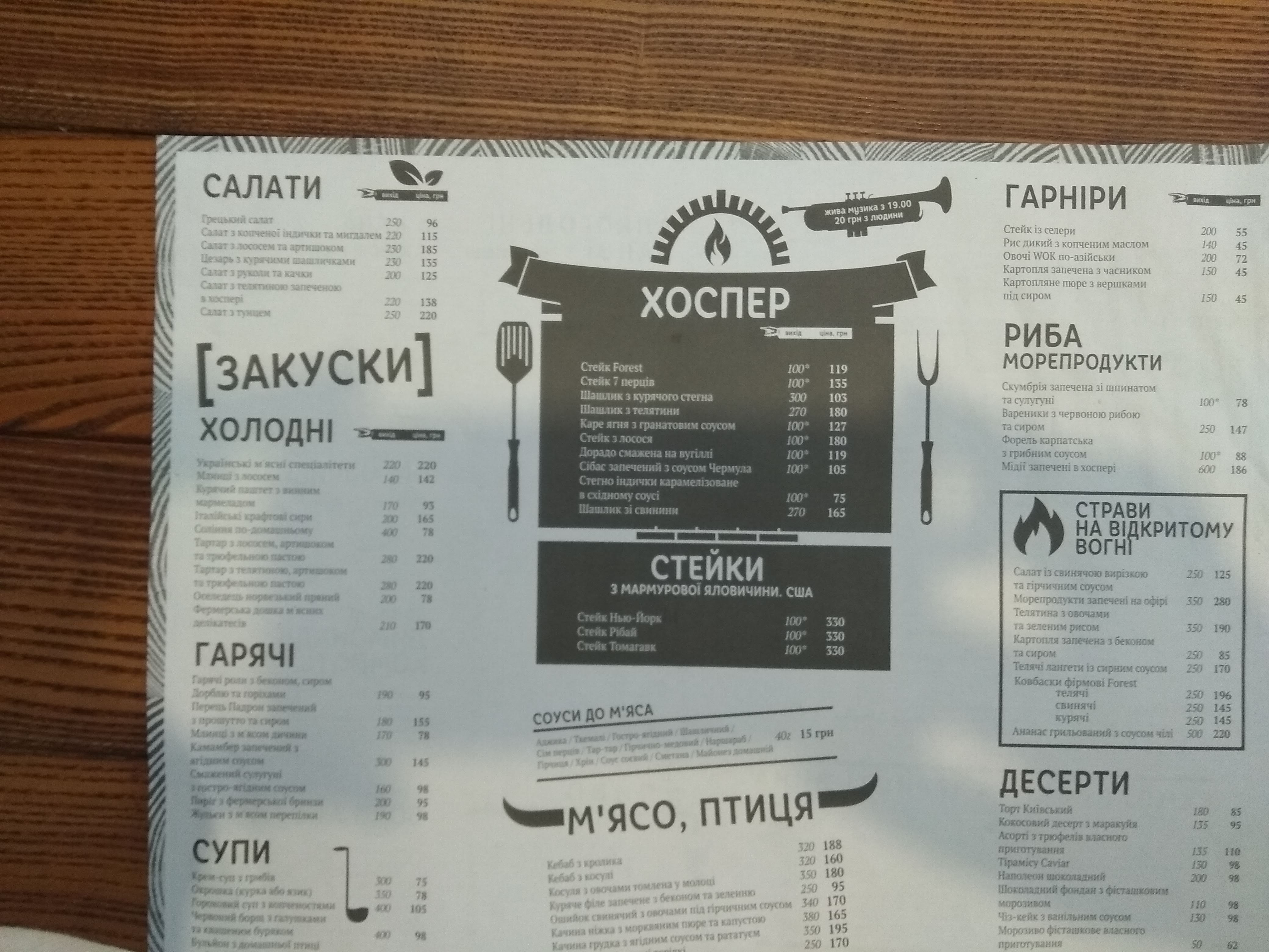 Forest menu 4
