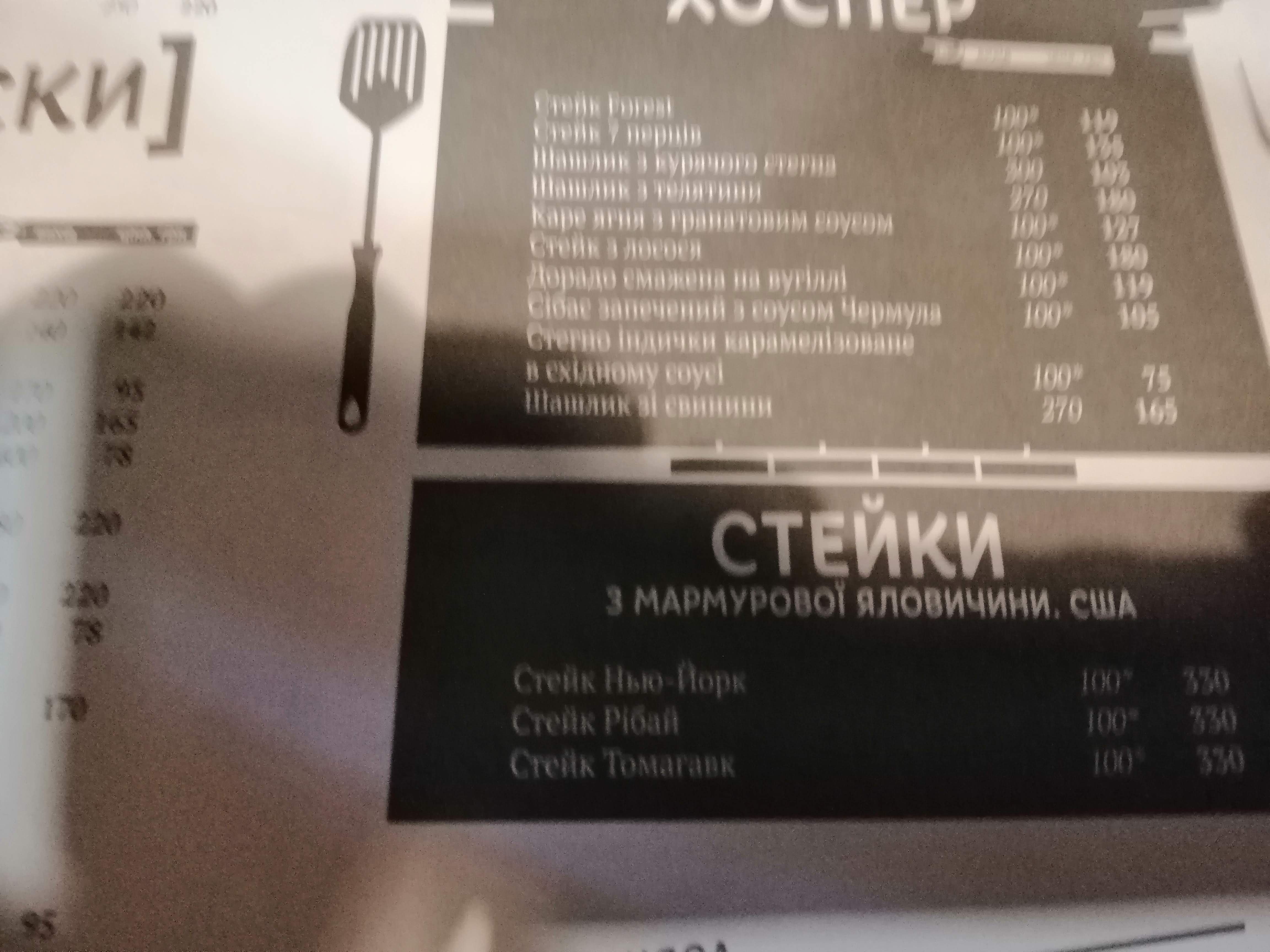 Forest menu 7