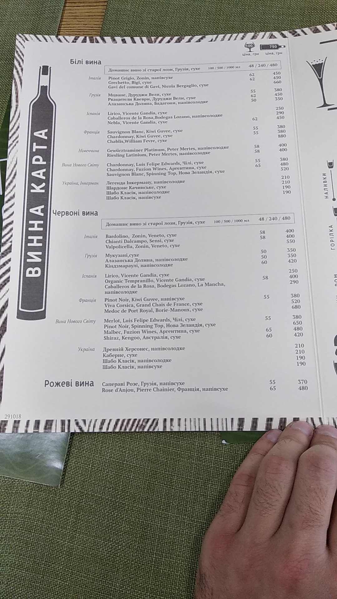 Forest menu 9