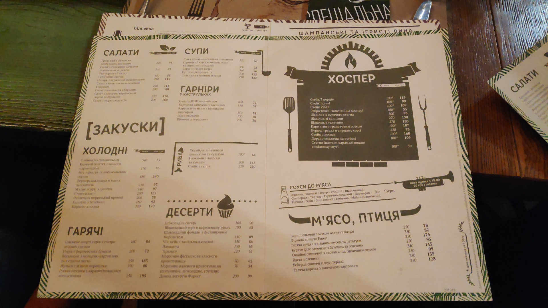 Forest menu 10