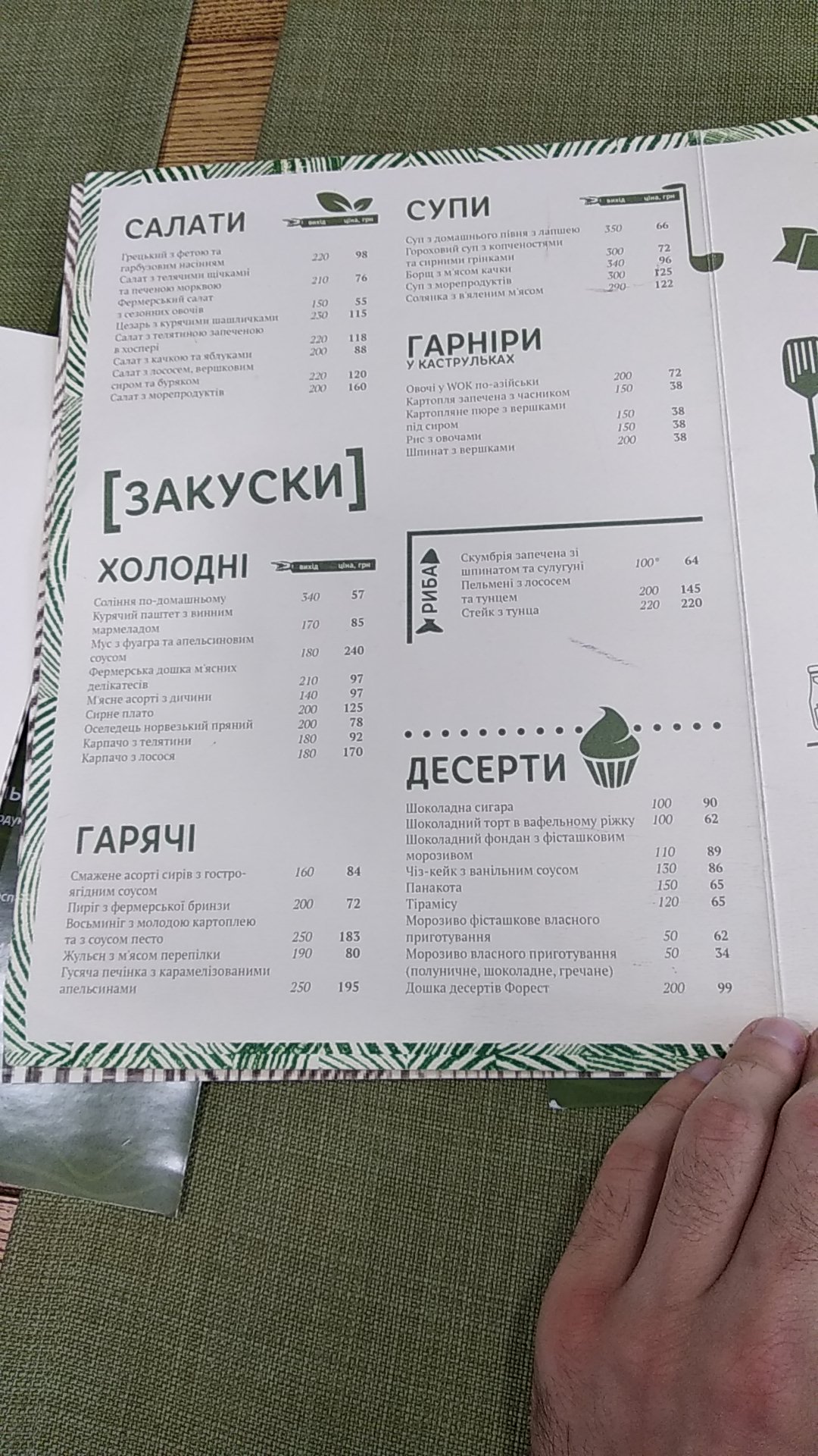 Forest menu 11