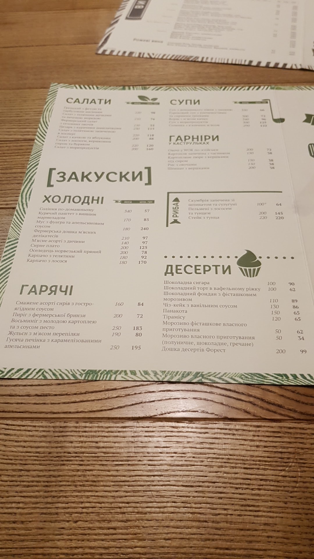Forest menu 12