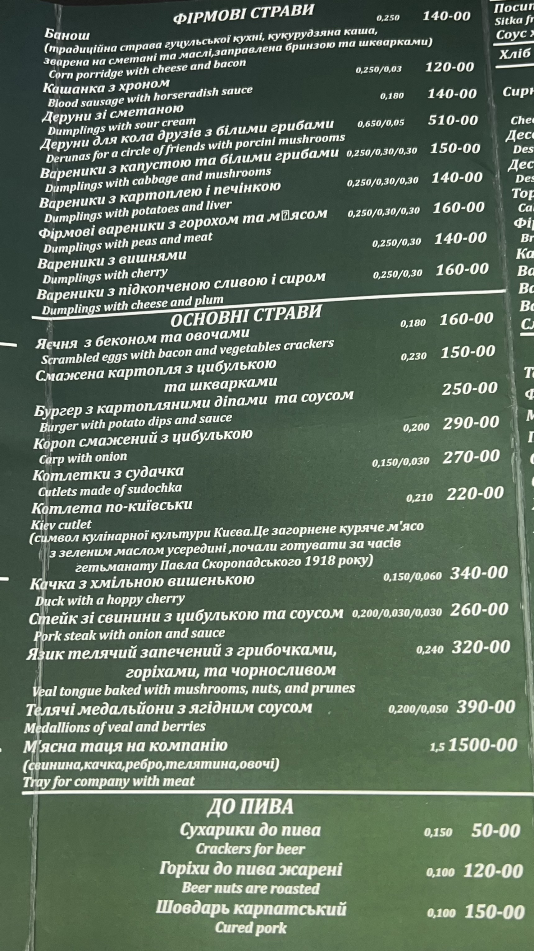 Hvoya menu 1