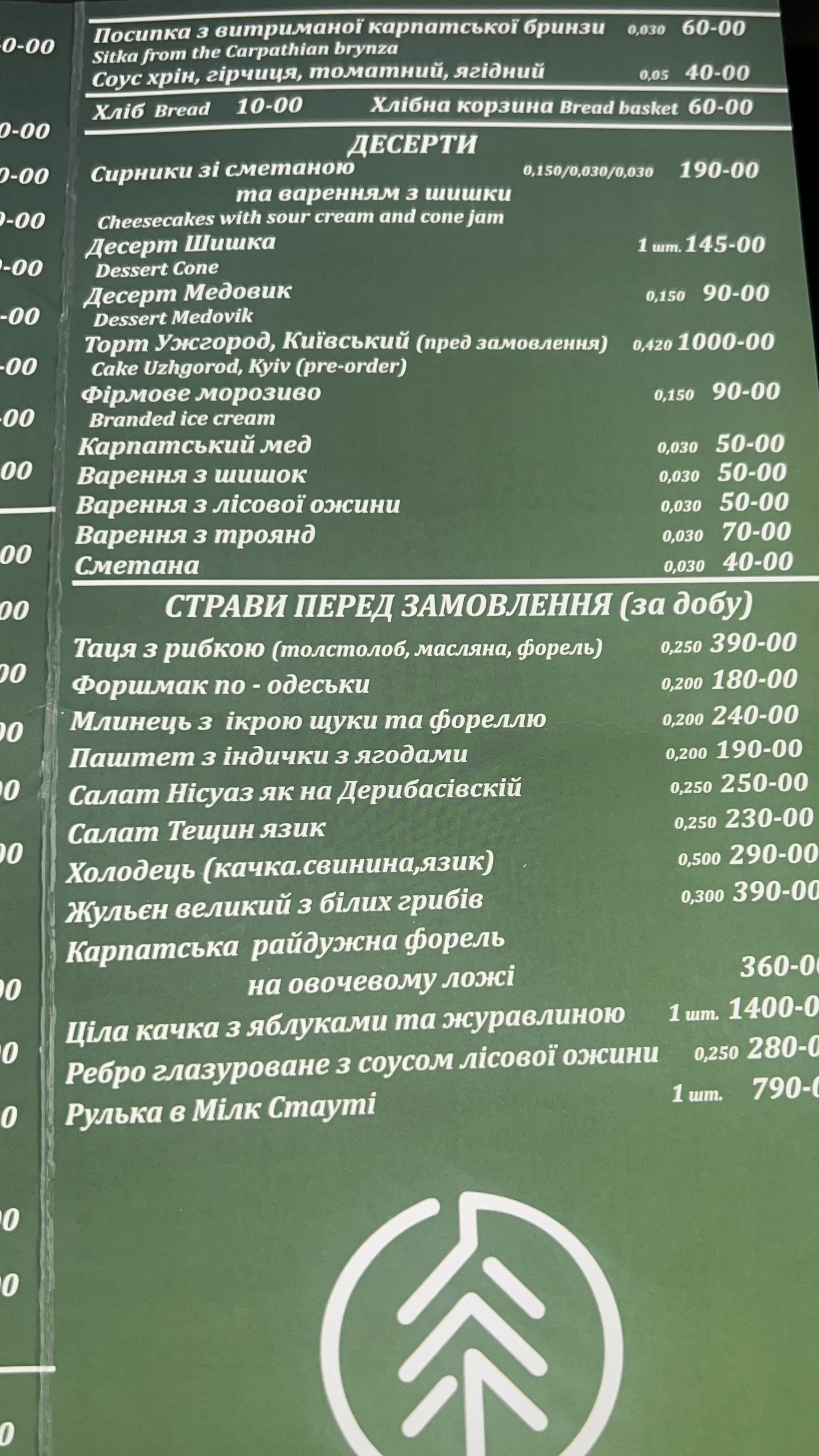 Hvoya menu 5
