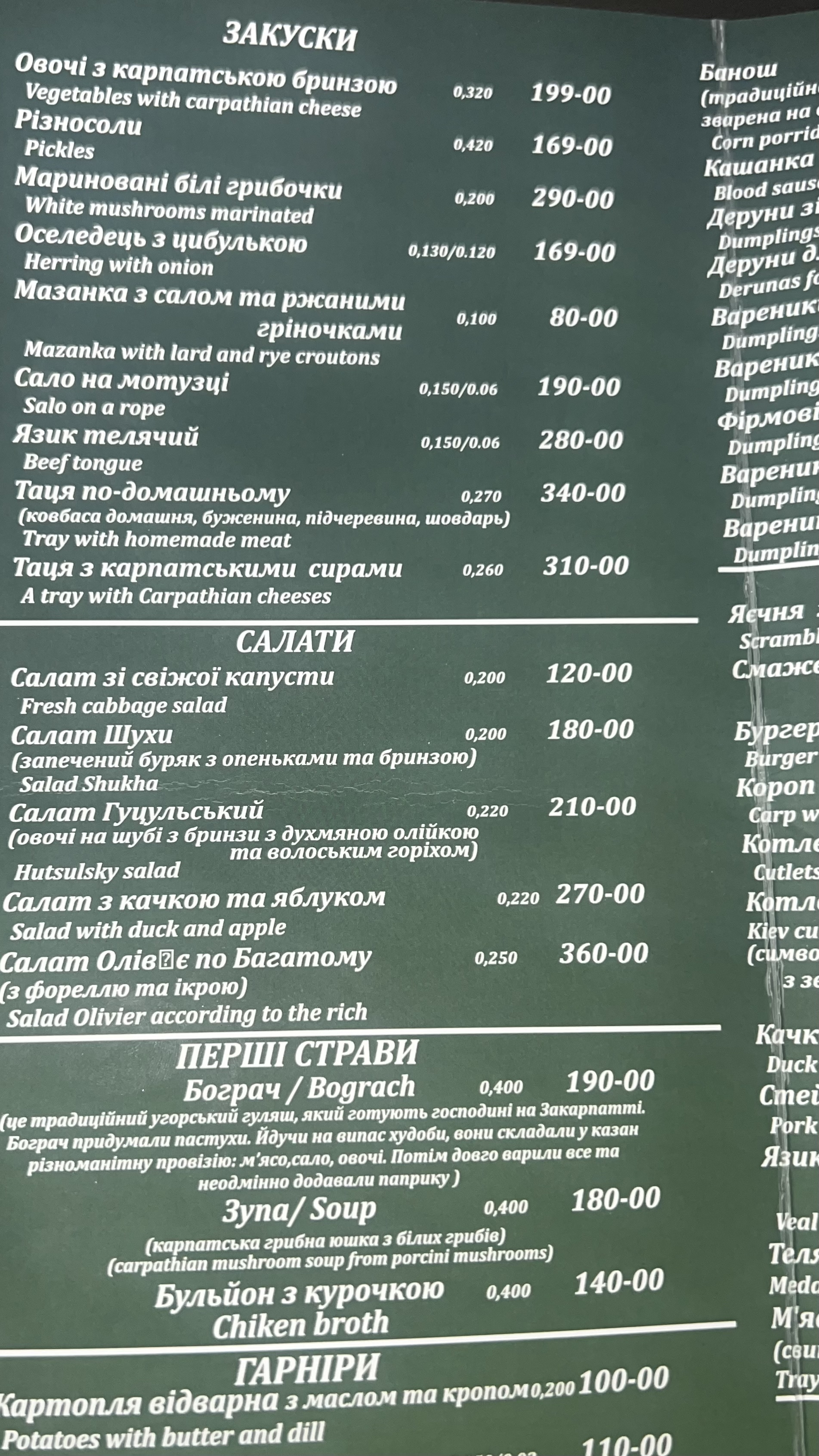 Hvoya menu 7