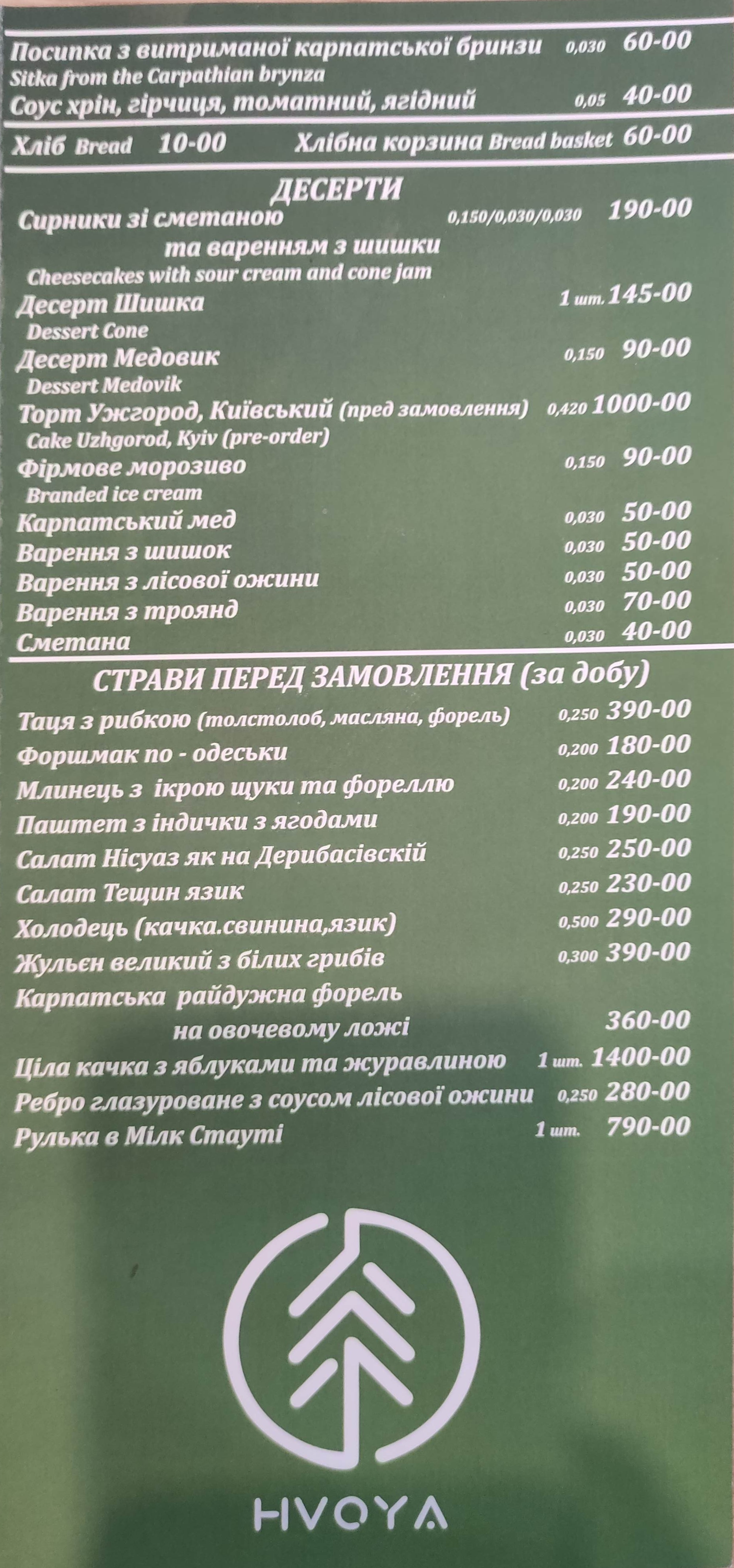 Hvoya menu 8