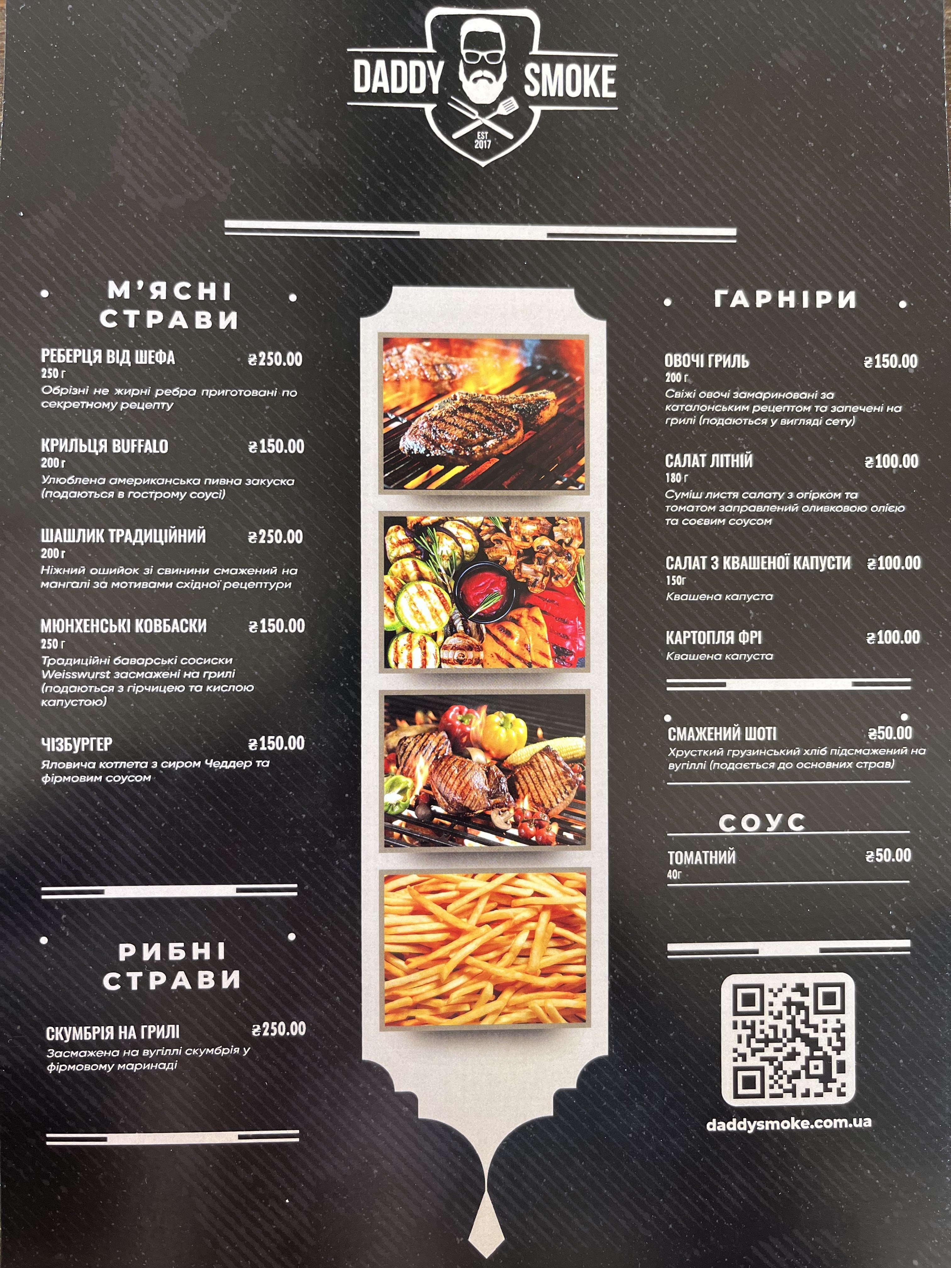 DADDY SMOKE menu 1