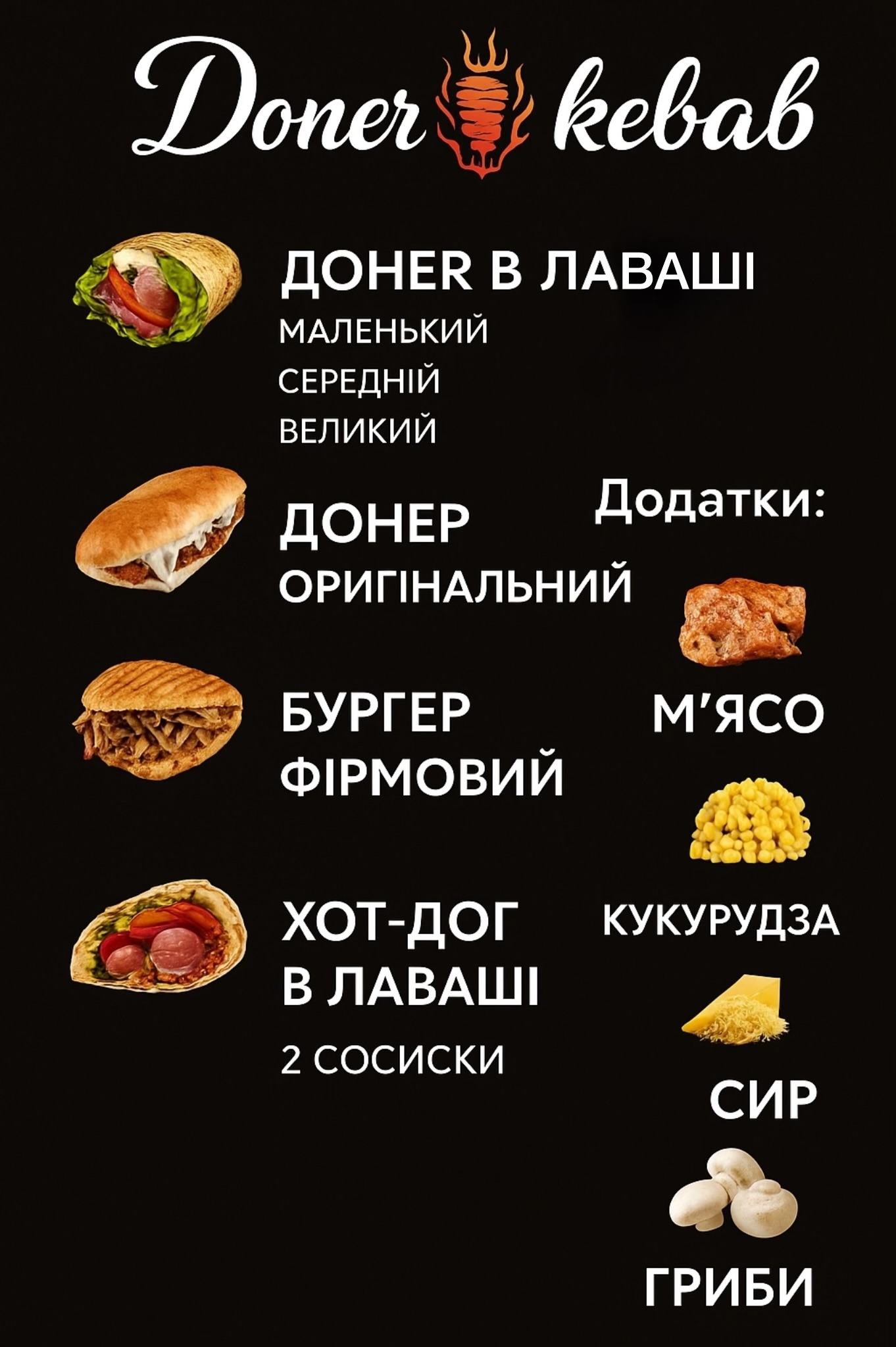 Doner Kebab menu 1
