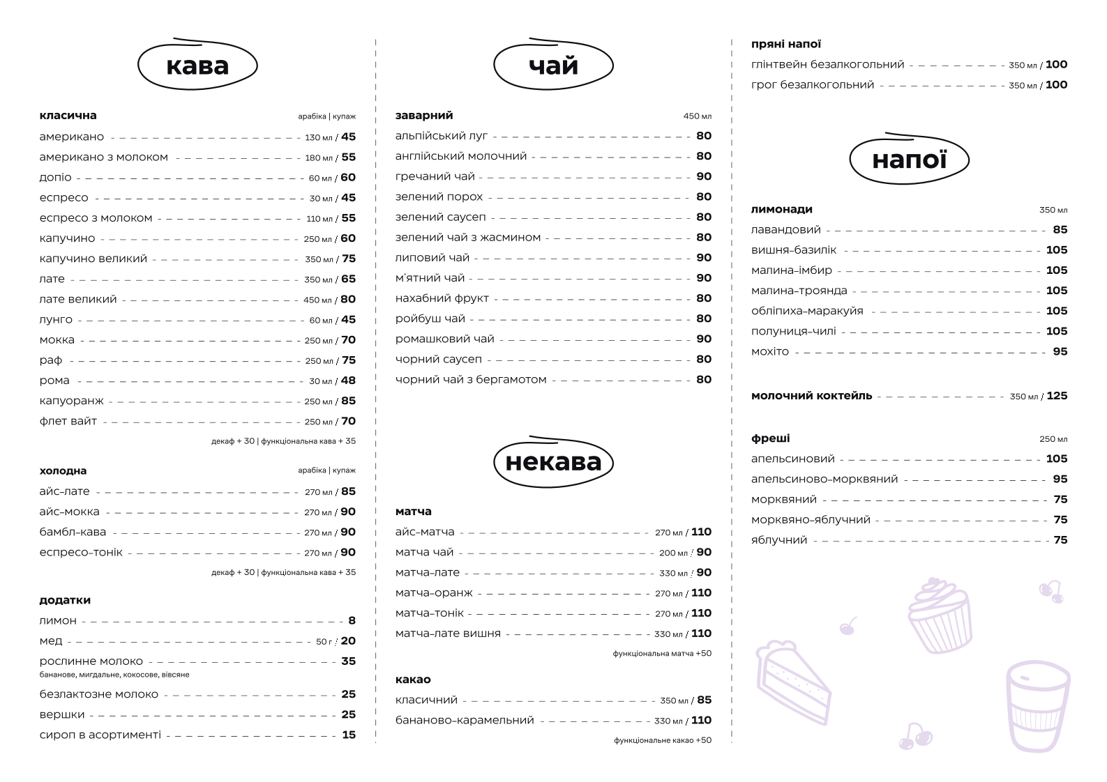 «Слайс» — піцерія-кав’ярня menu 3
