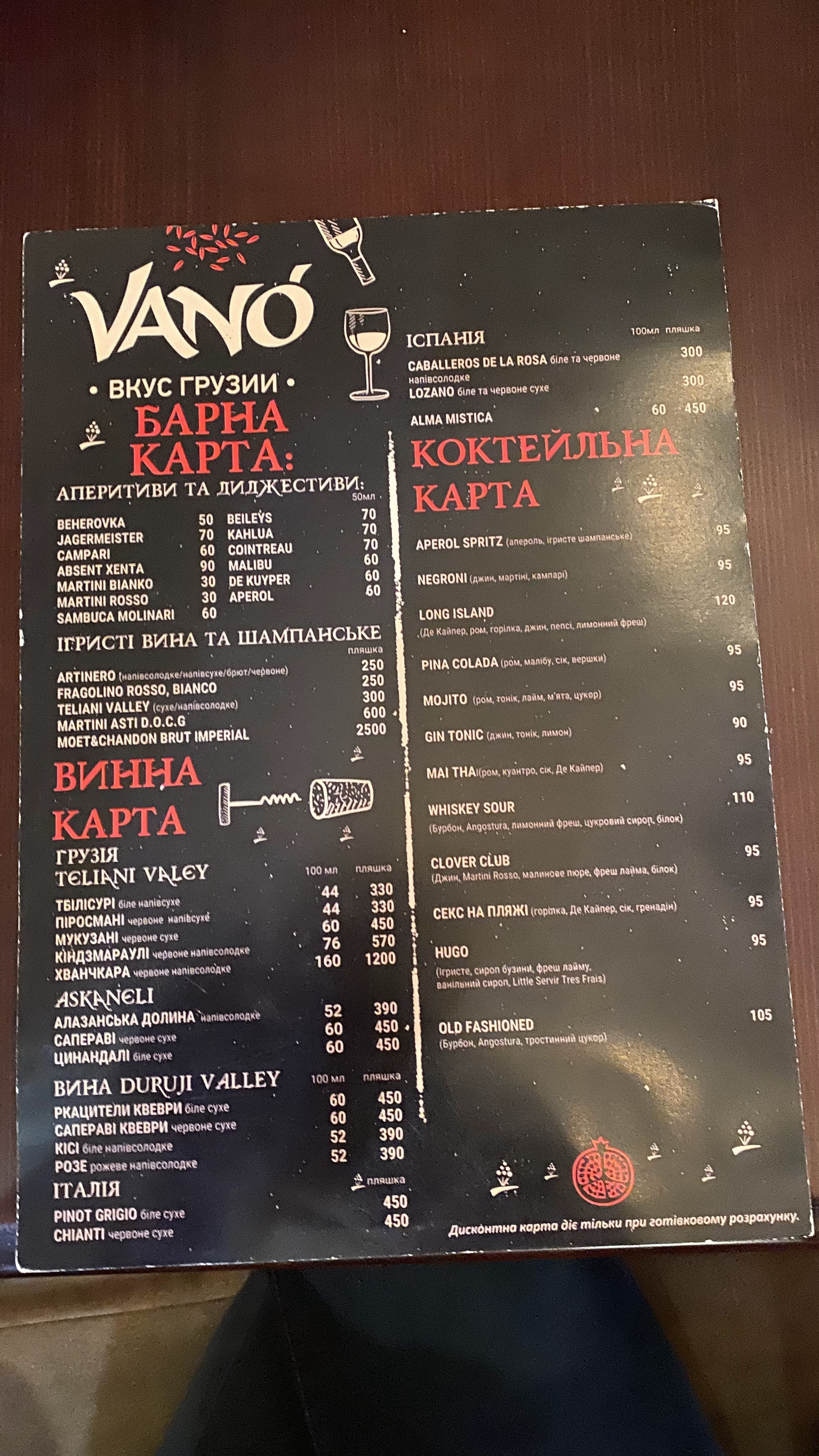 Vano menu 1