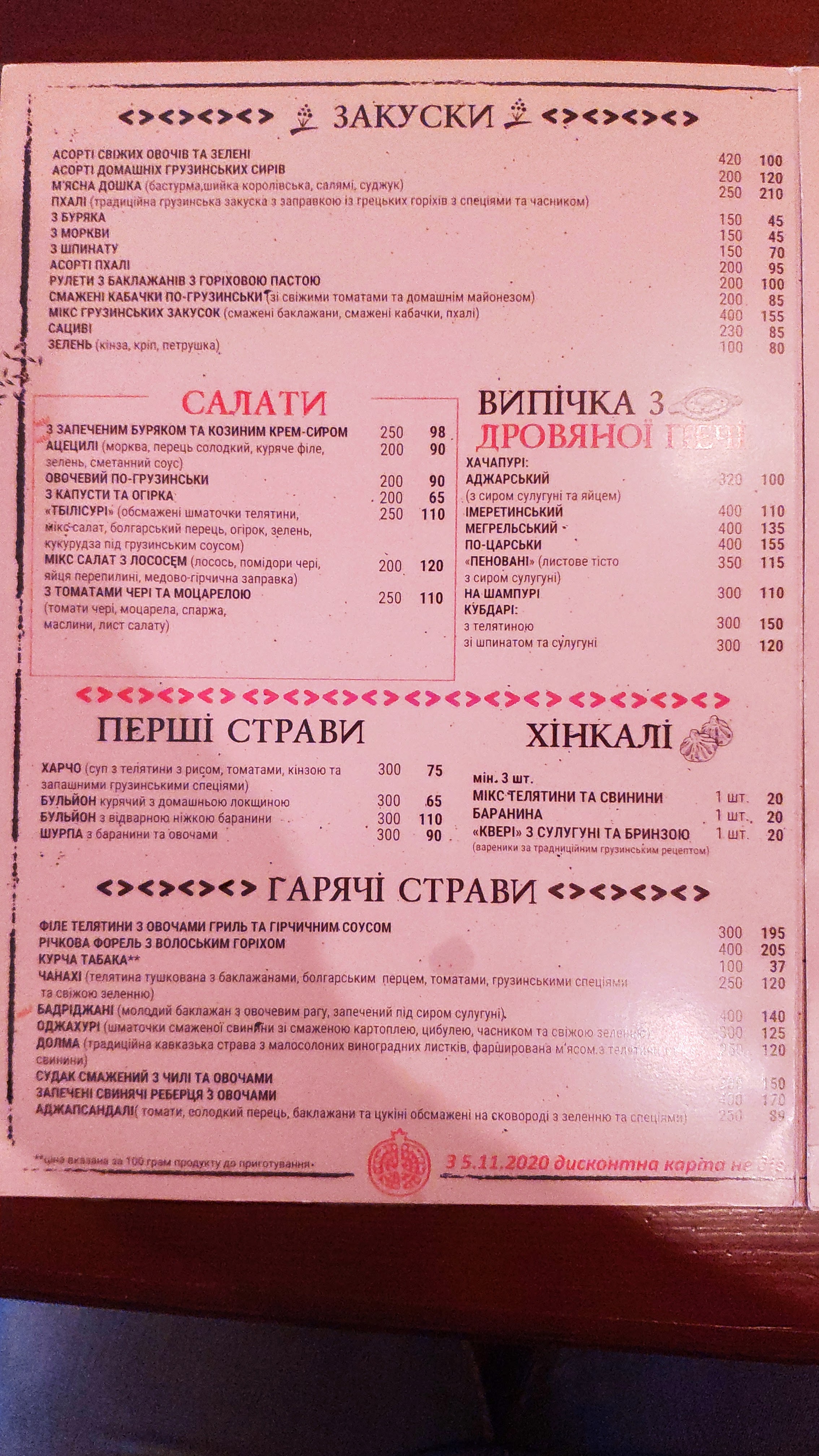 Vano menu 2