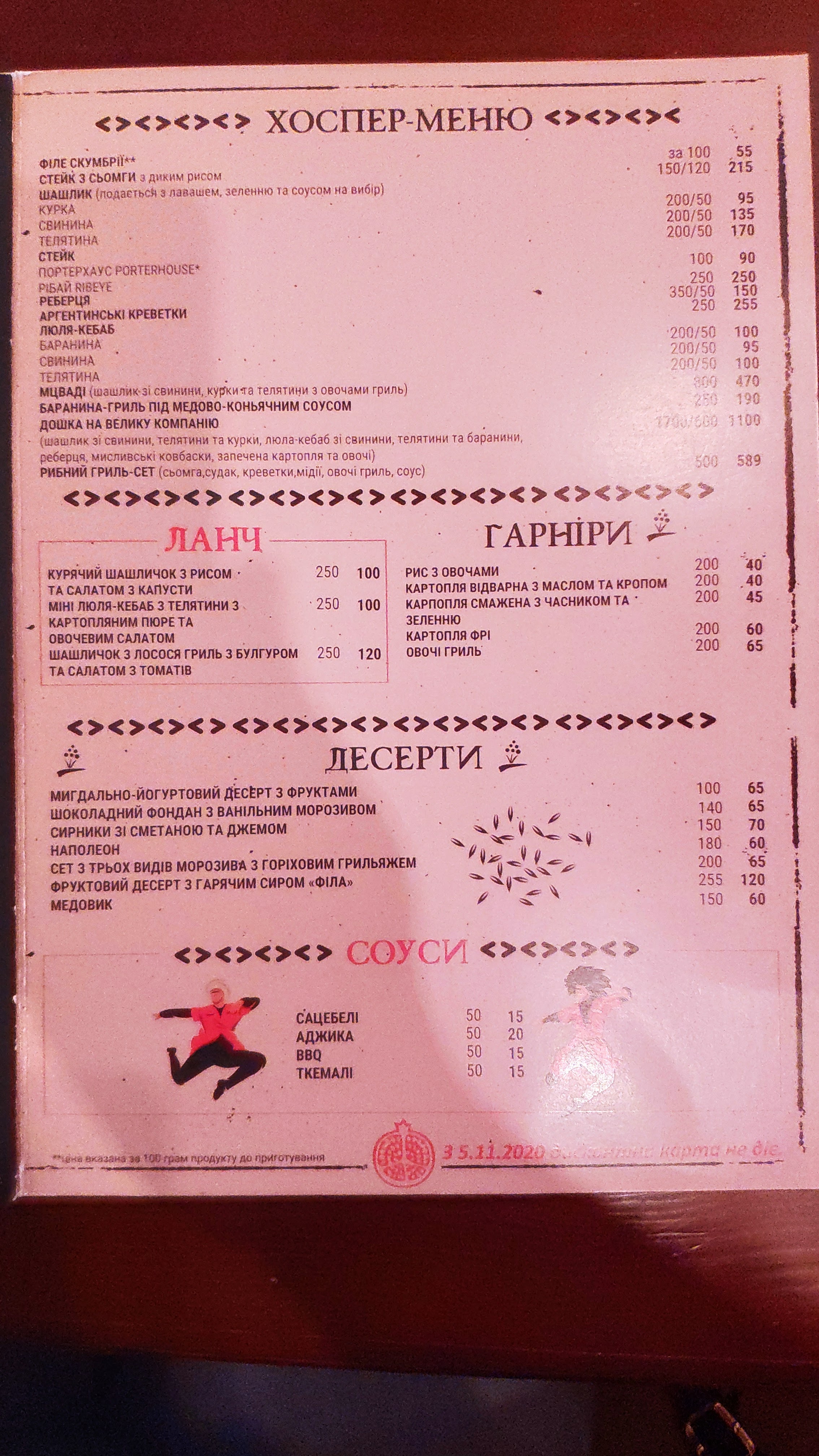 Vano menu 3