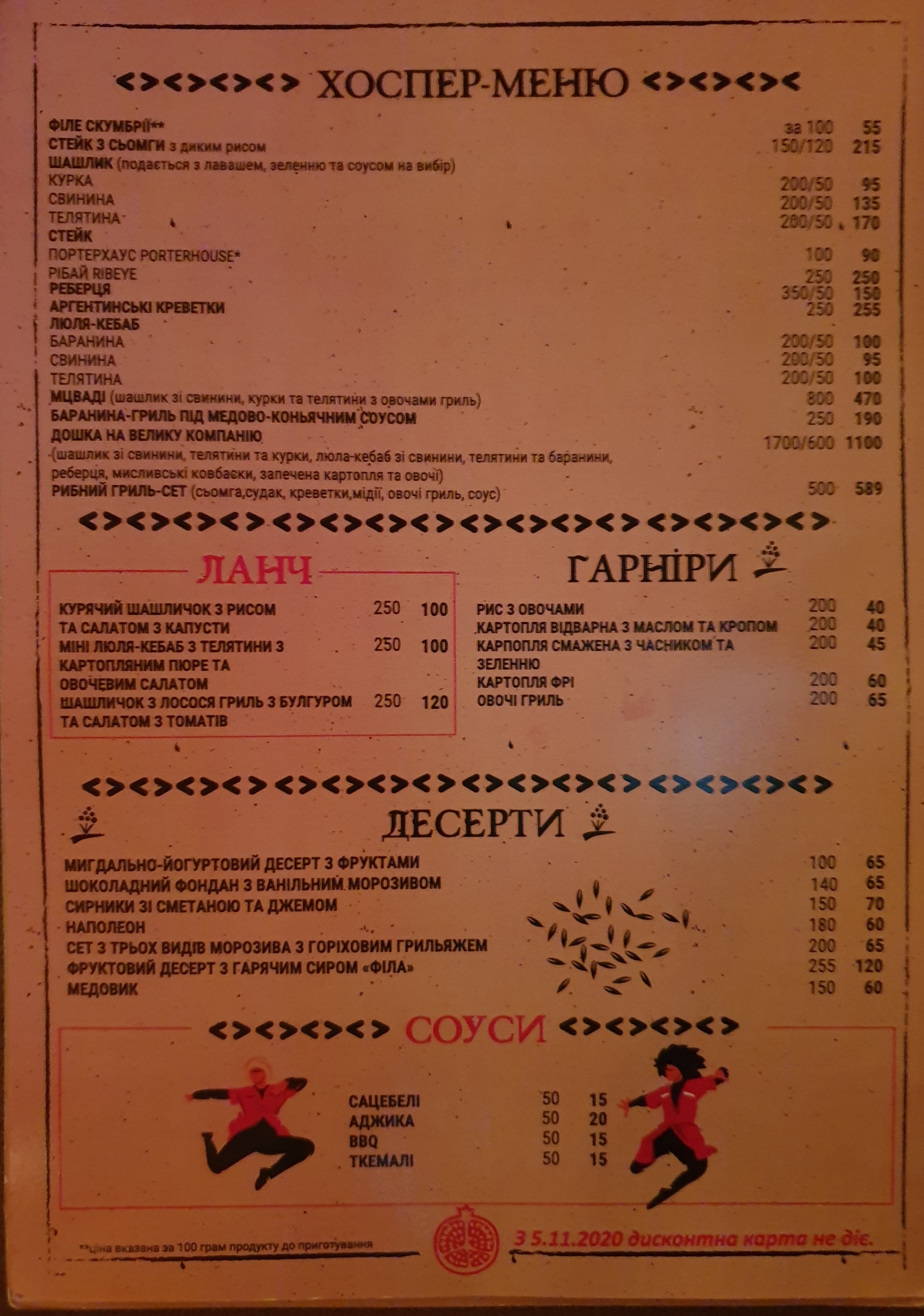 Vano menu 4