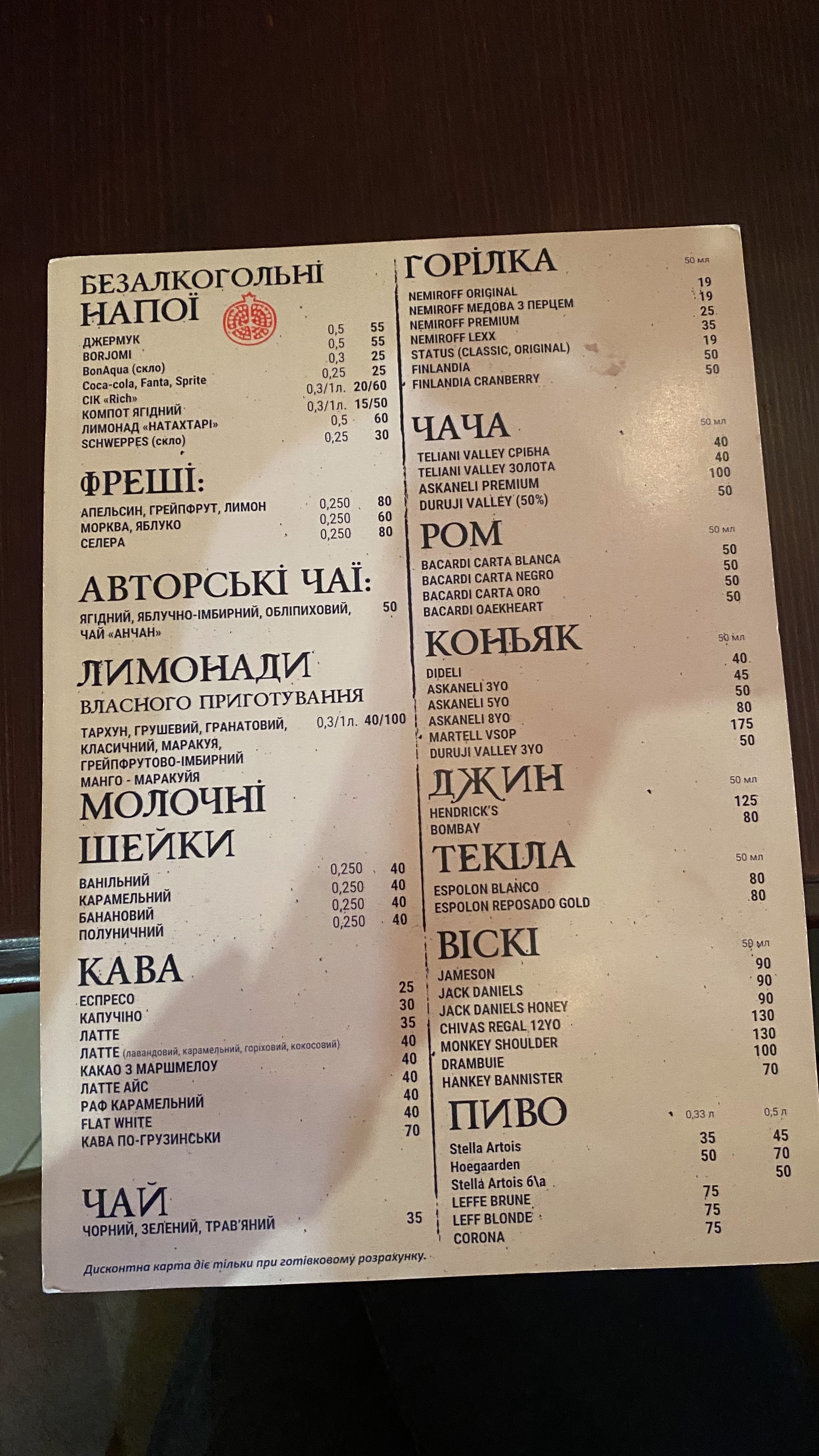 Vano menu 5