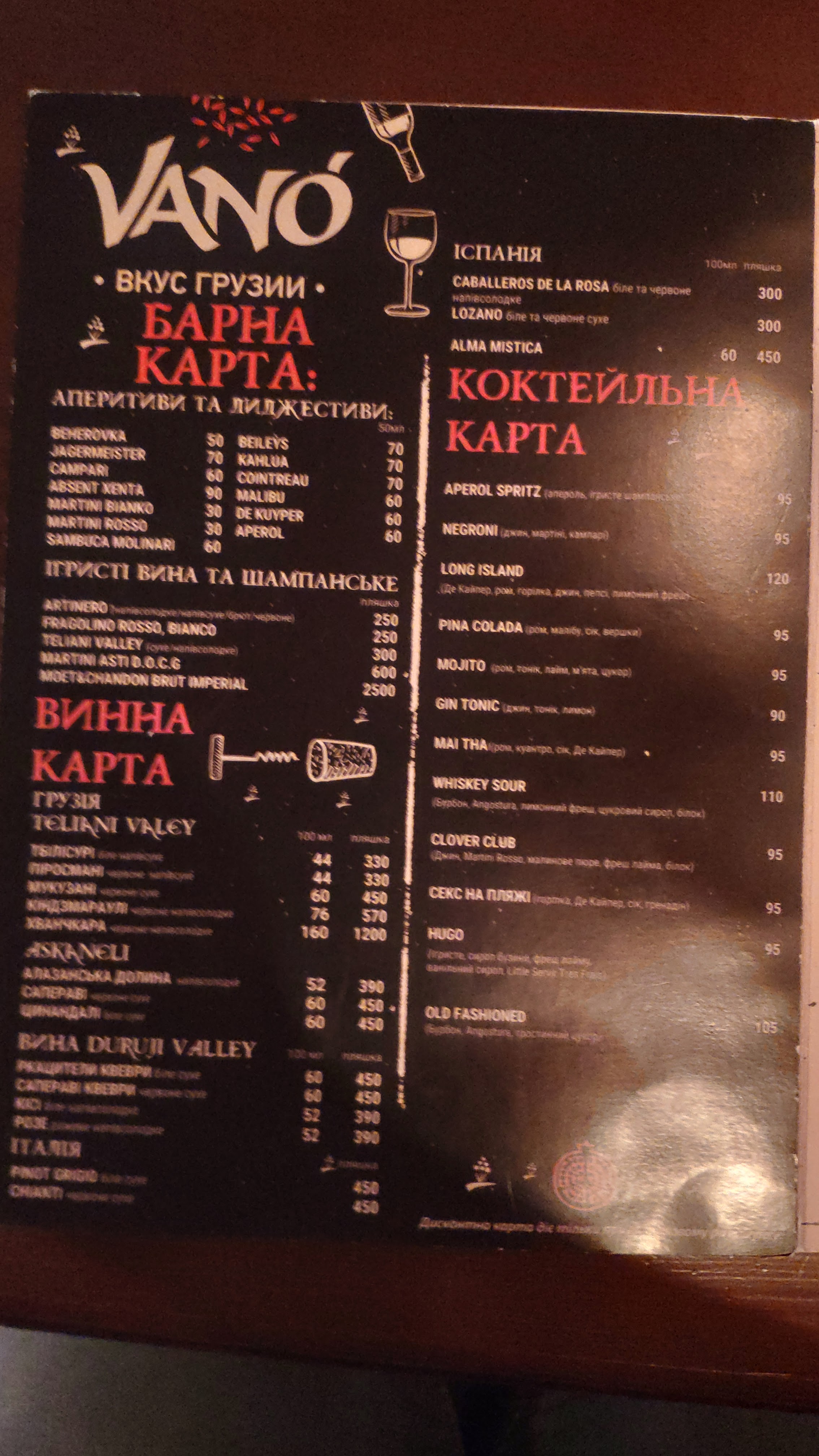 Vano menu 6