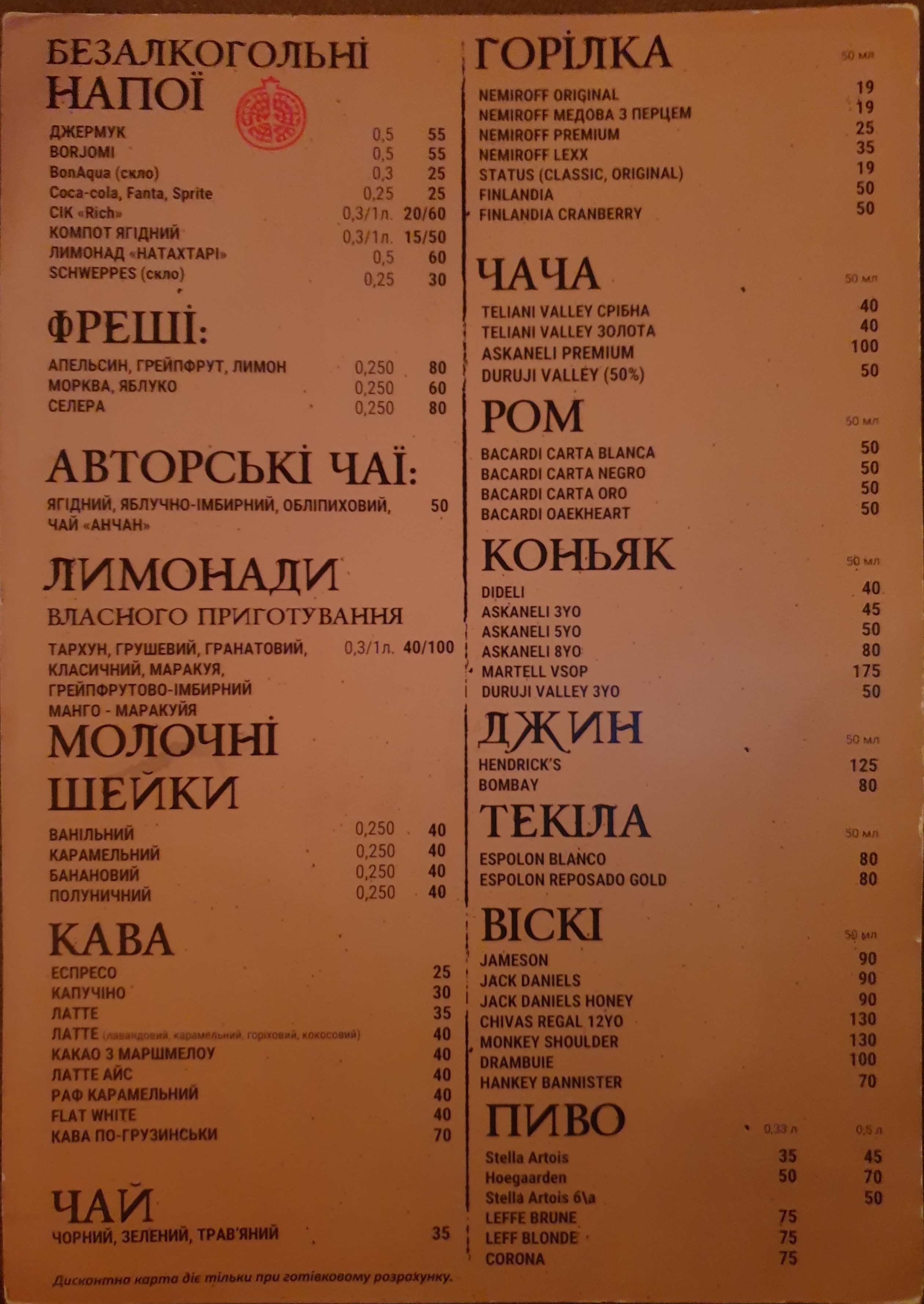 Vano menu 7
