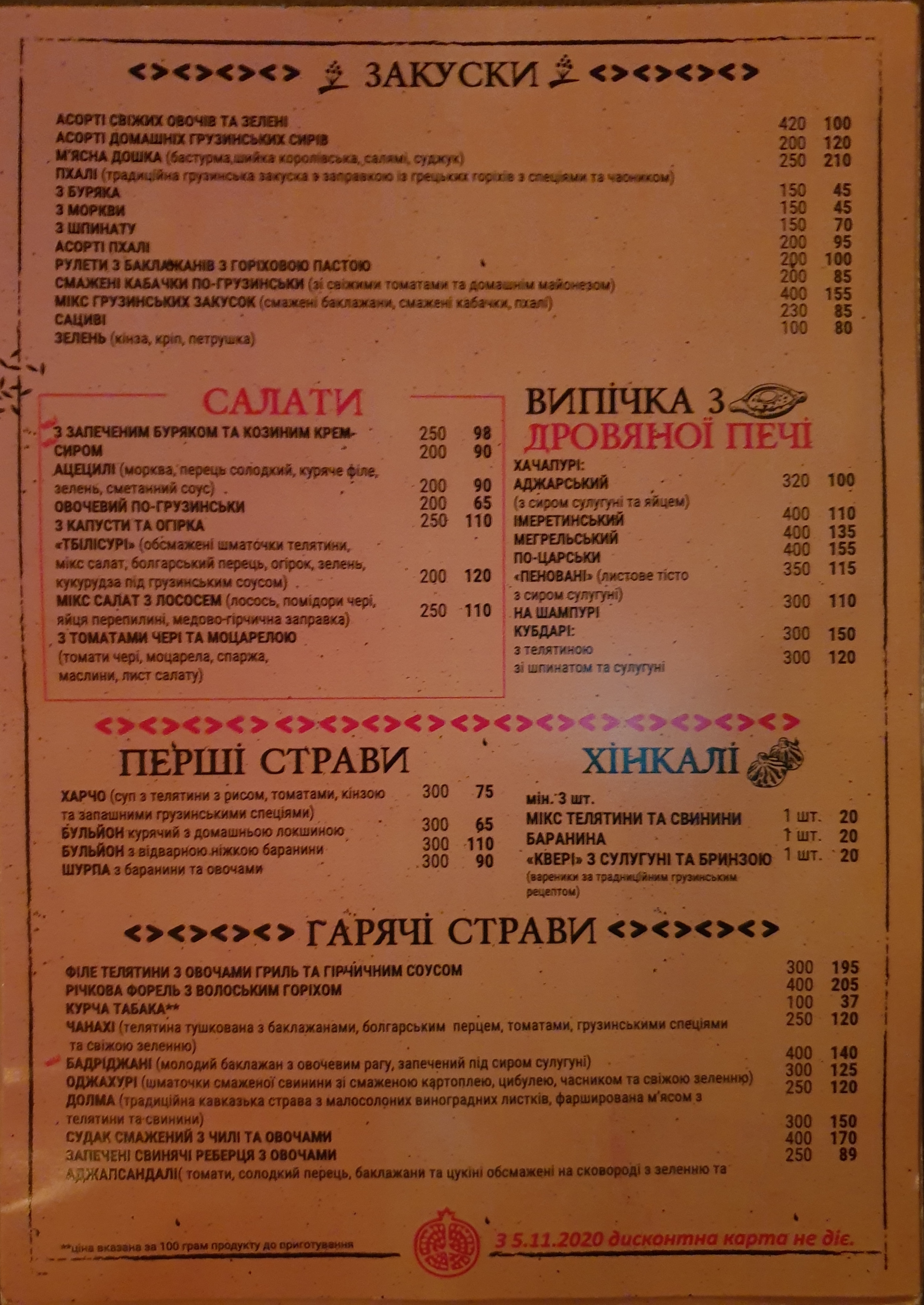 Vano menu 8