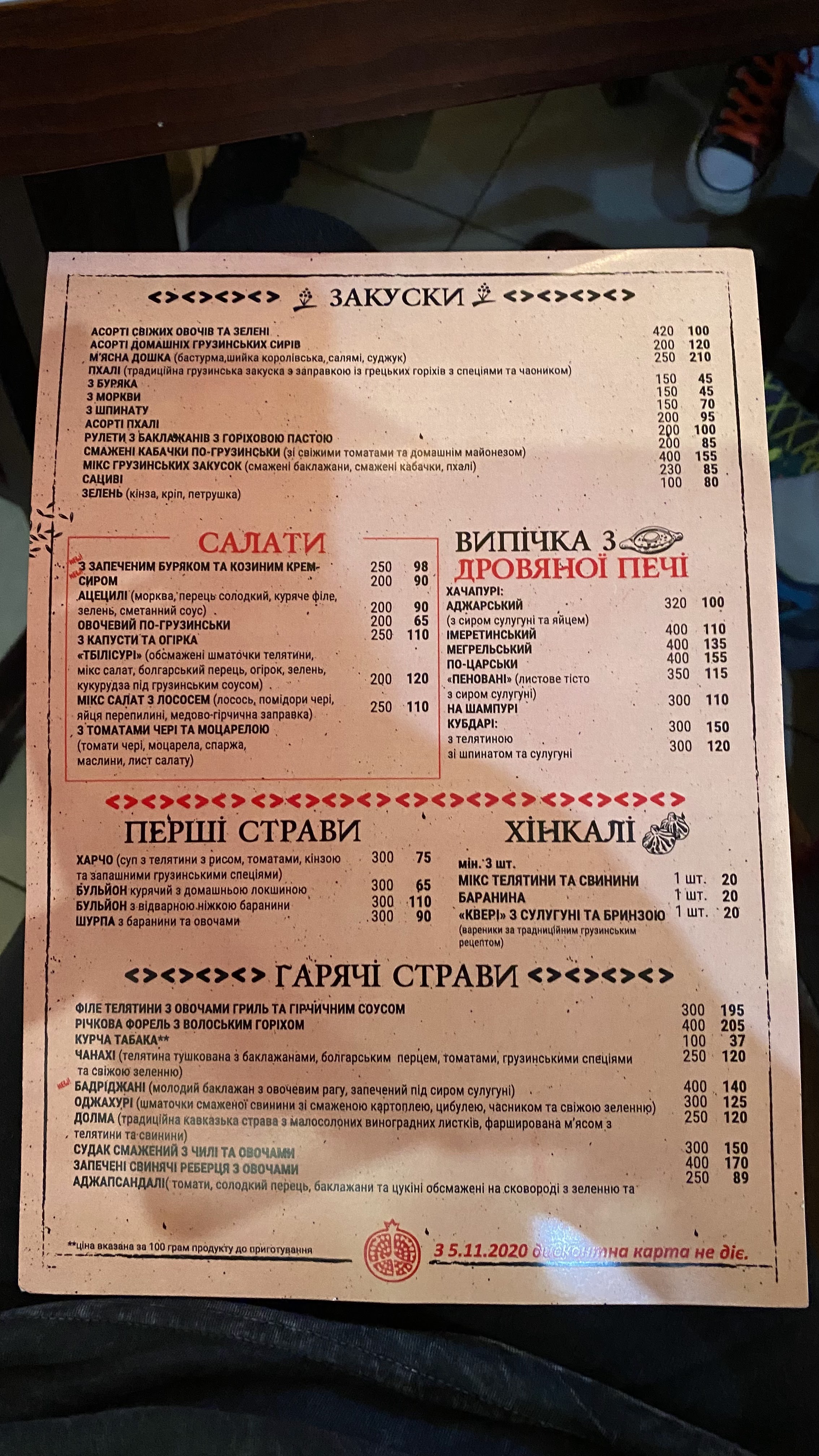 Vano menu 9