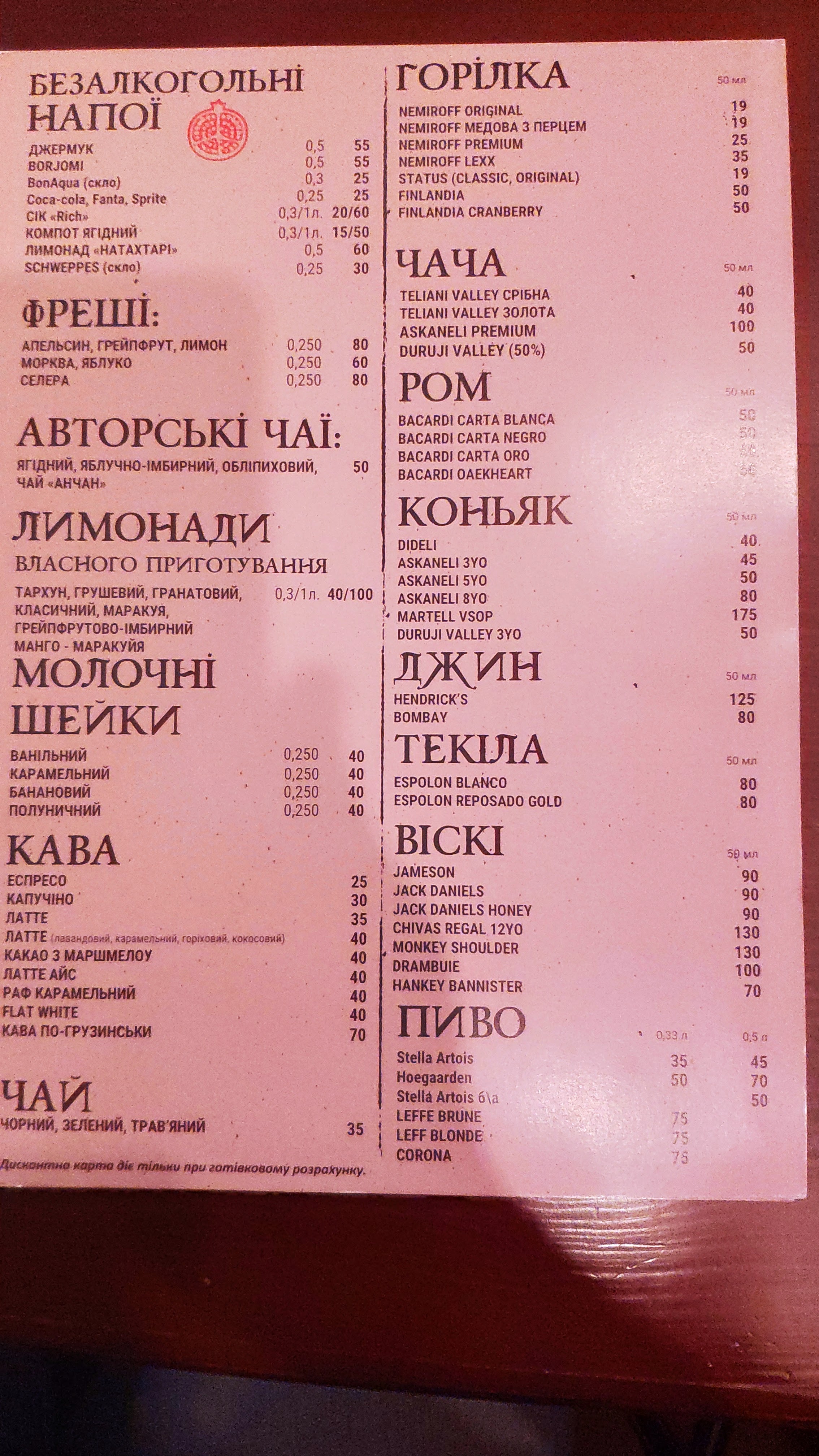 Vano menu 10