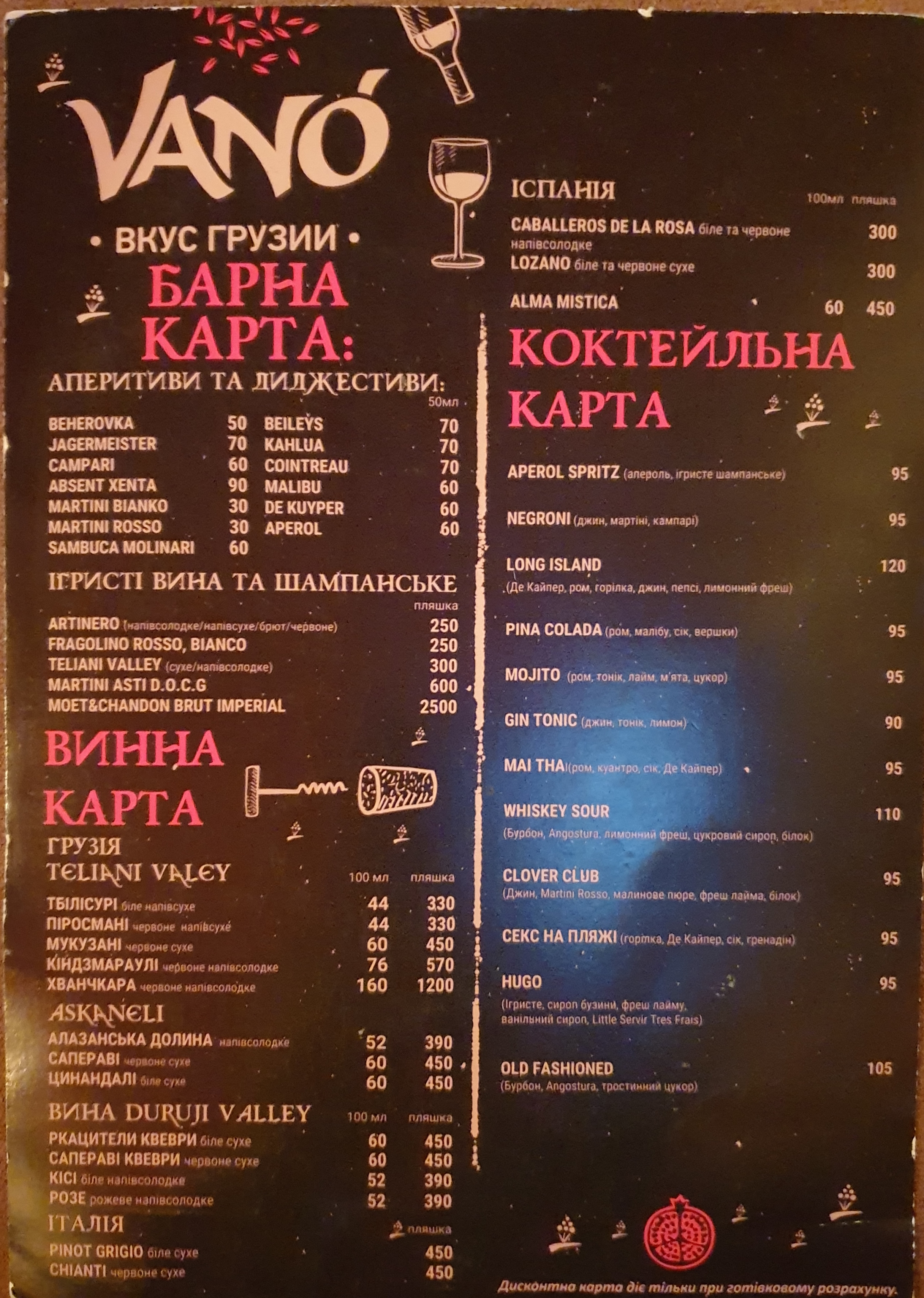 Vano menu 11