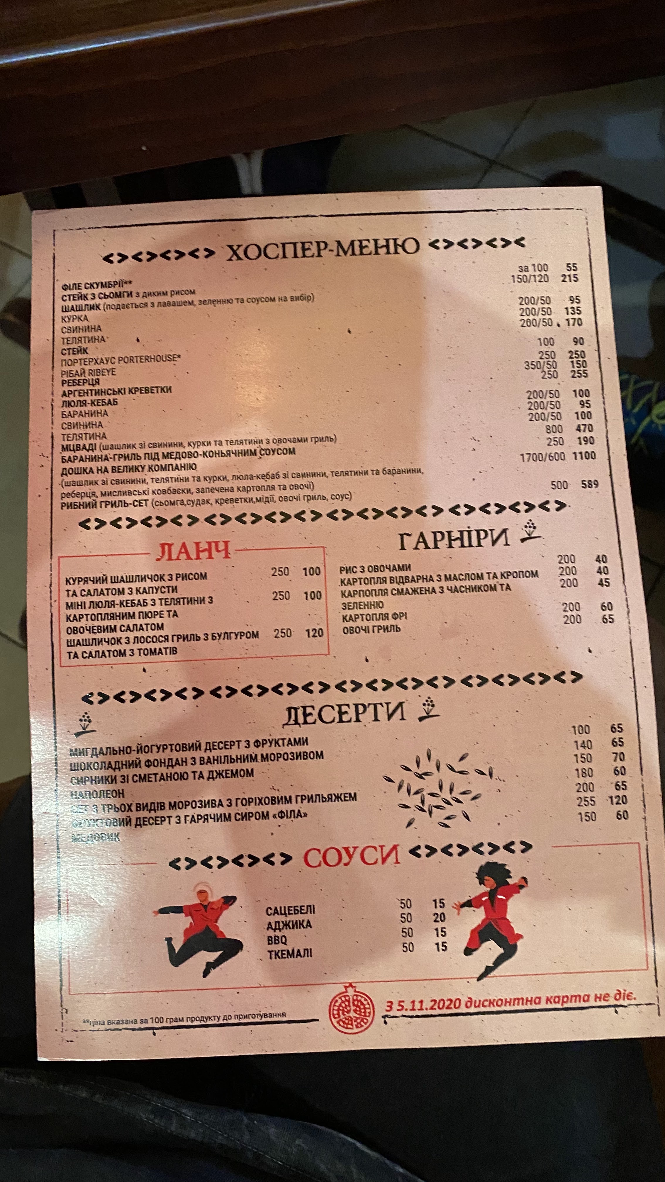 Vano menu 12