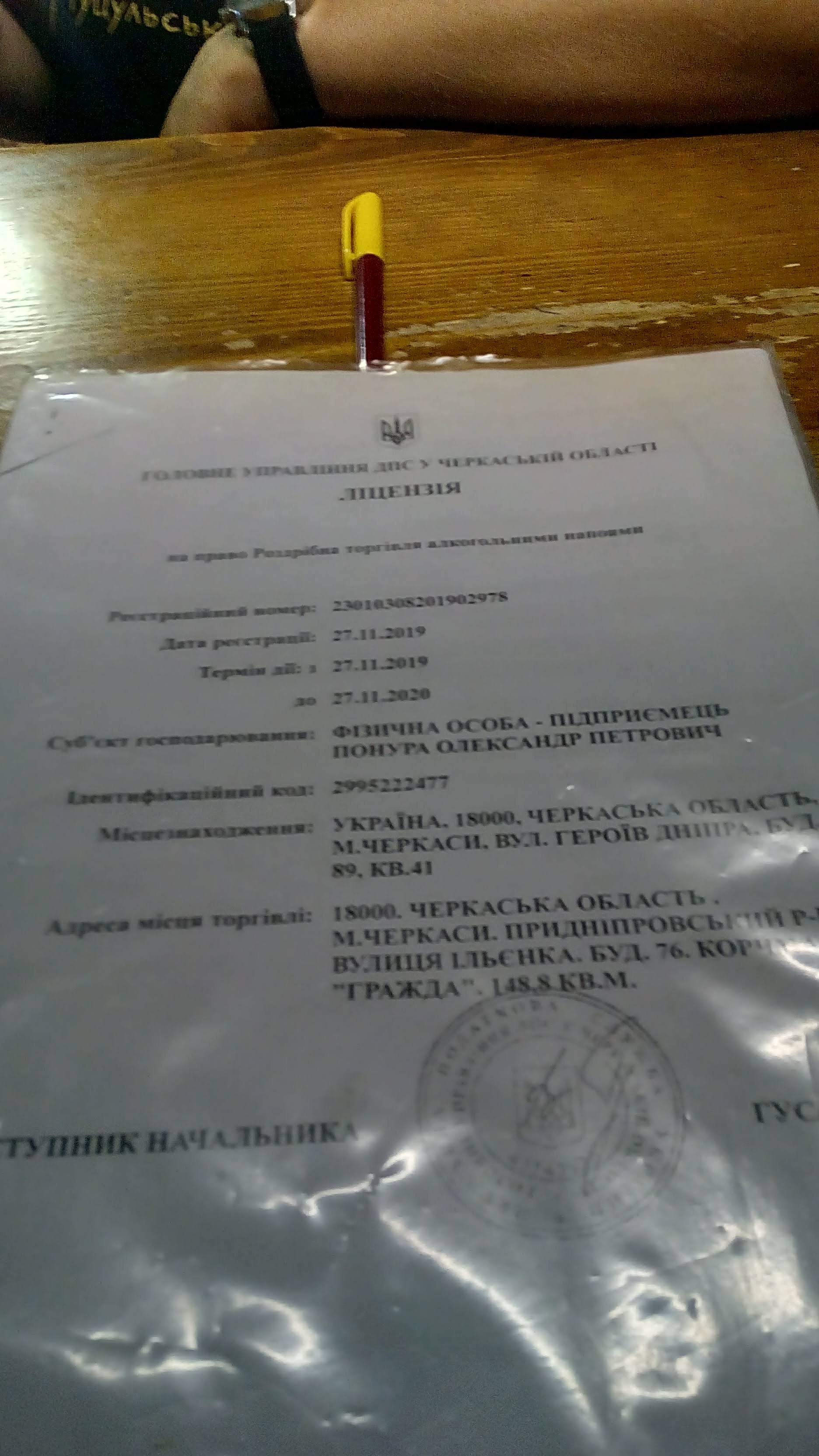 Hrazhda Korchma menu 4