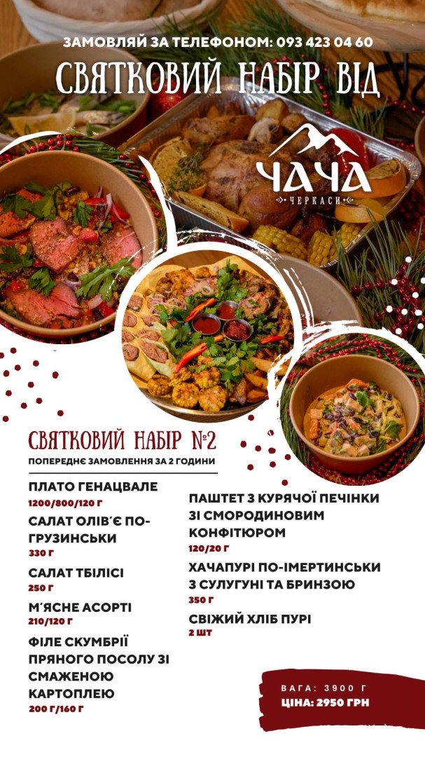 Chacha Che menu 1