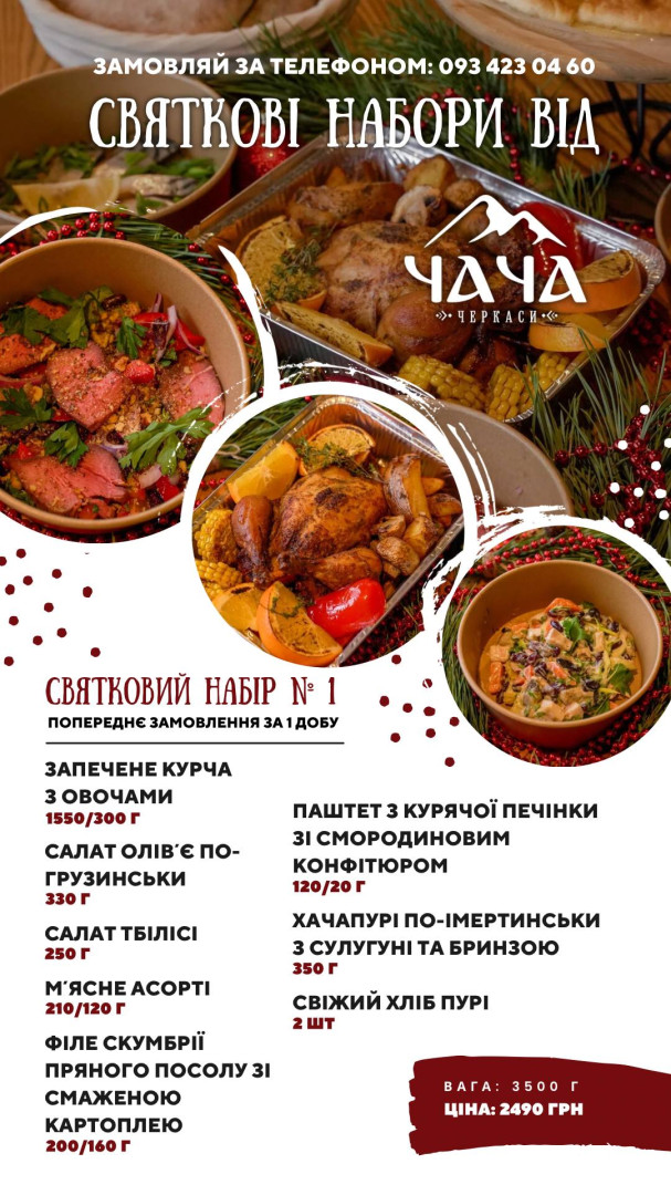 Chacha Che menu 2