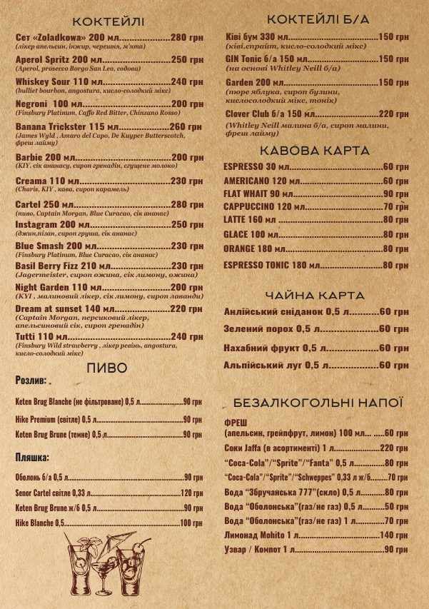 Old Castle menu 1