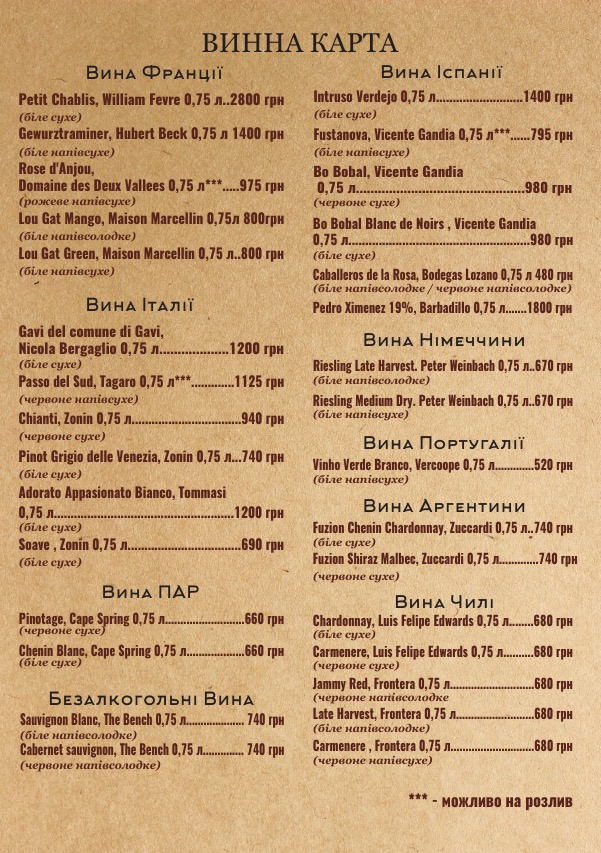 Old Castle menu 3