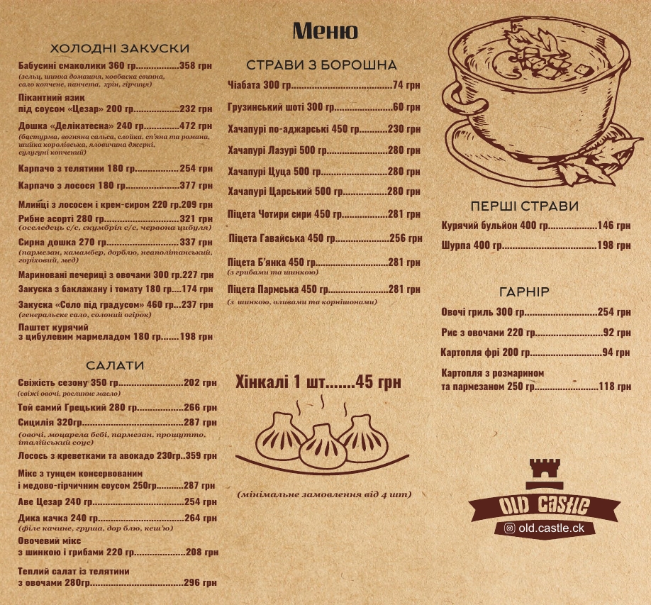 Old Castle menu 4