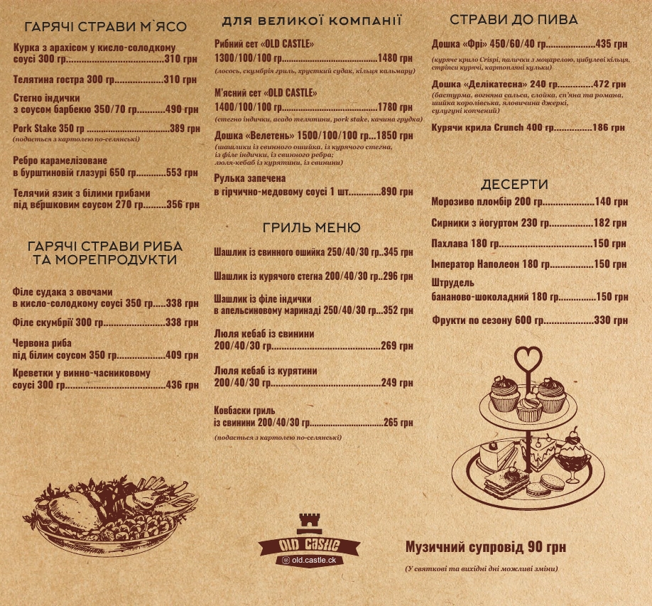 Old Castle menu 5
