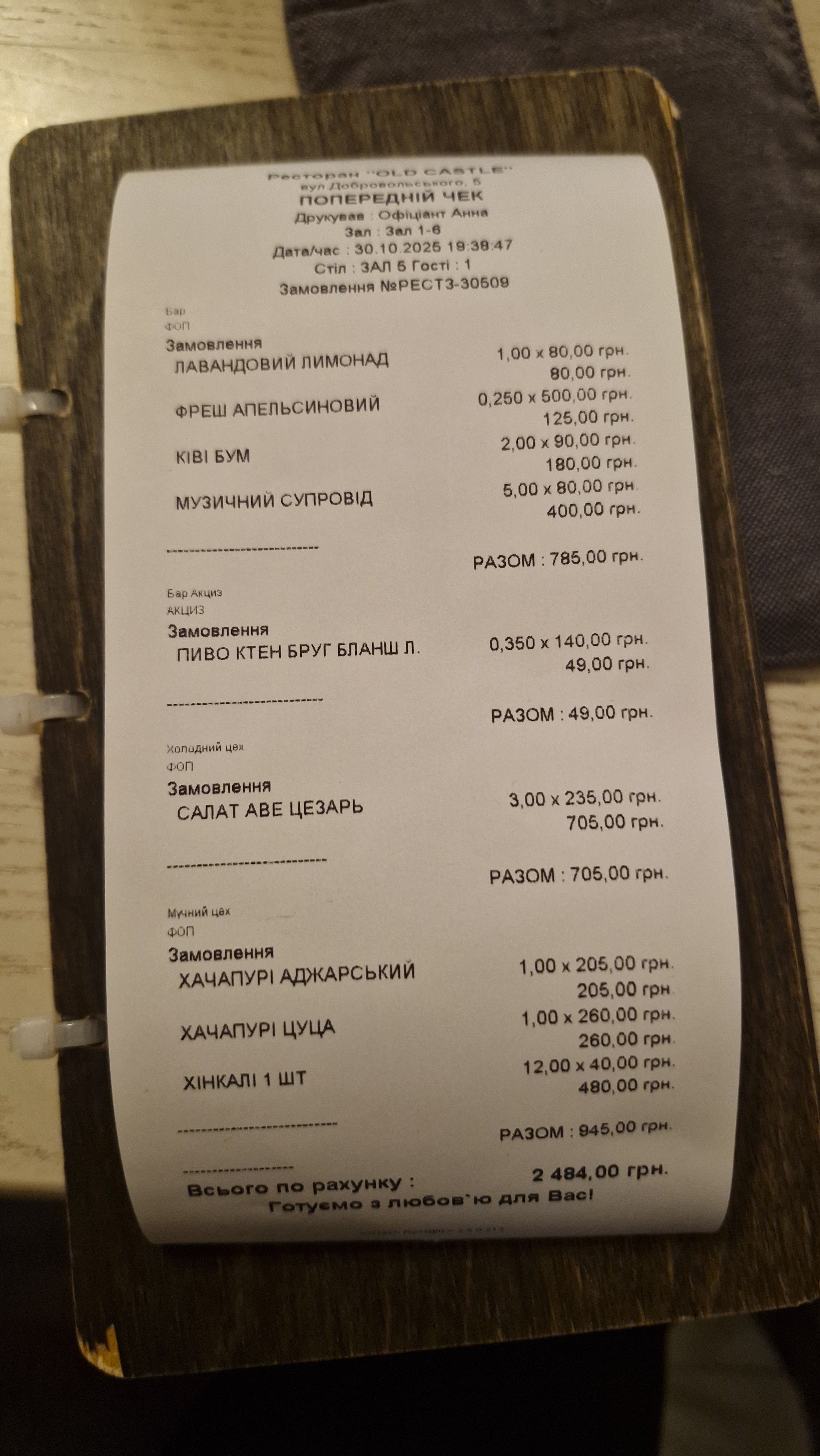 Old Castle menu 7