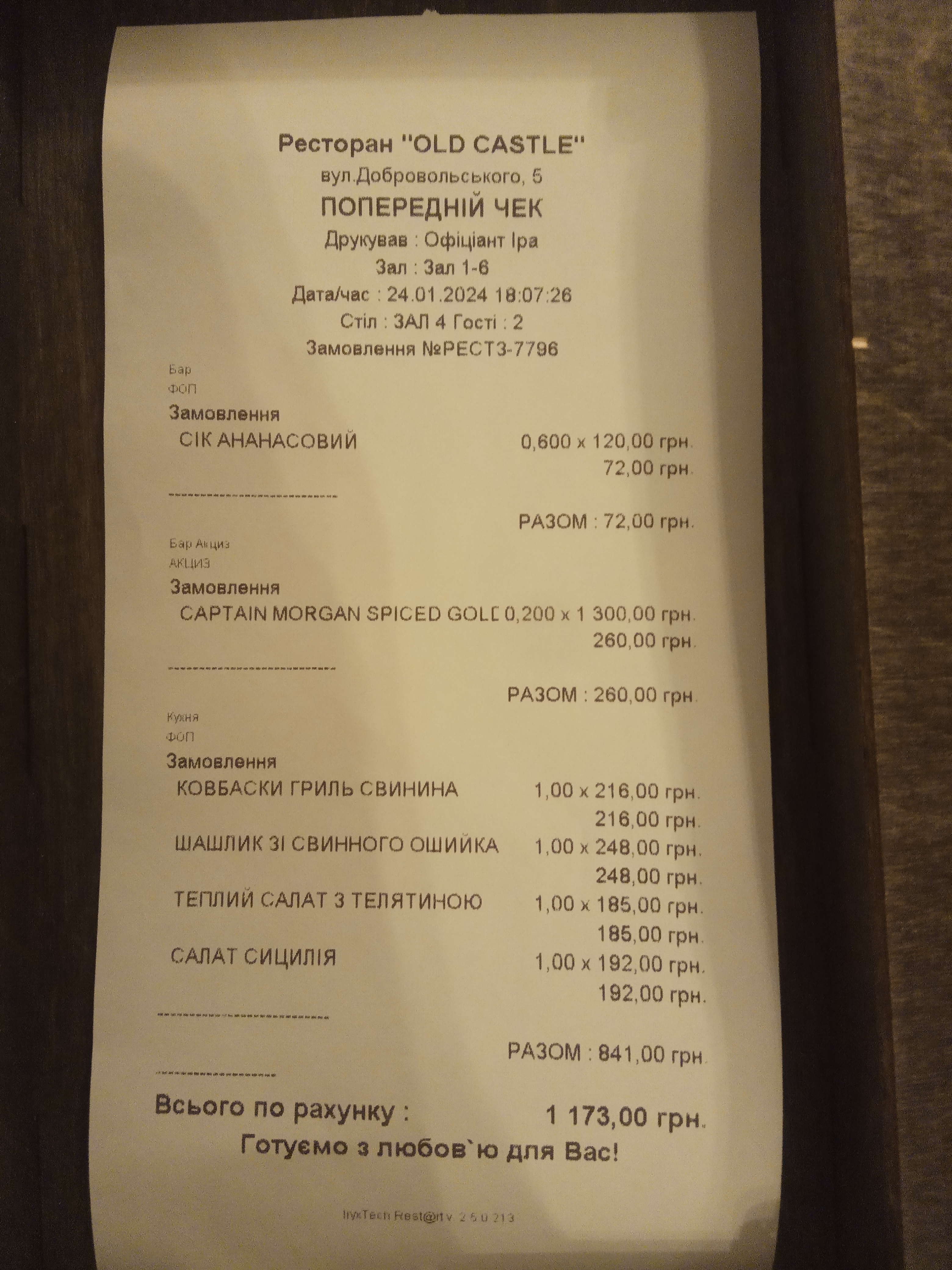 Old Castle menu 8