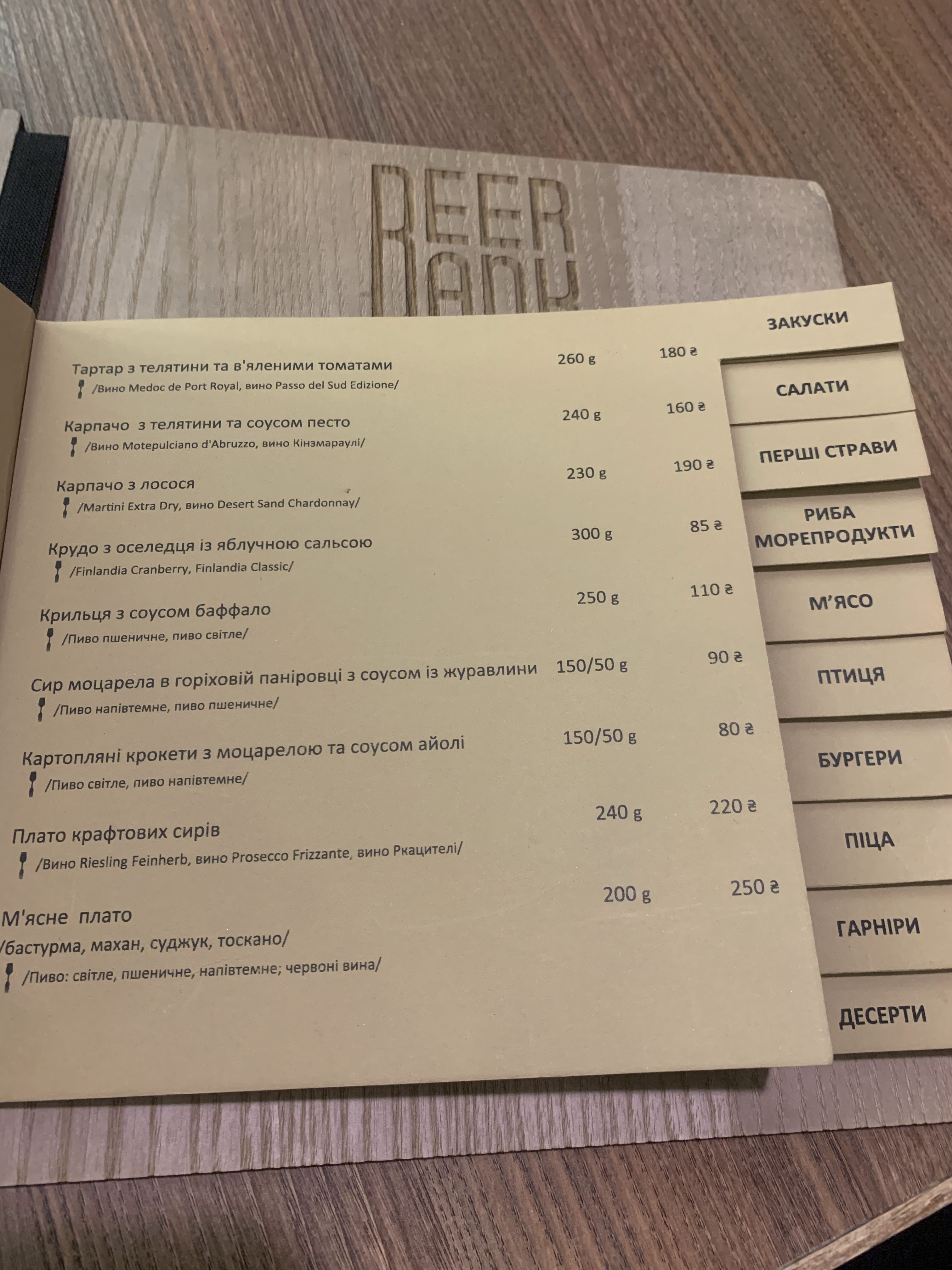Beer Bank menu 3