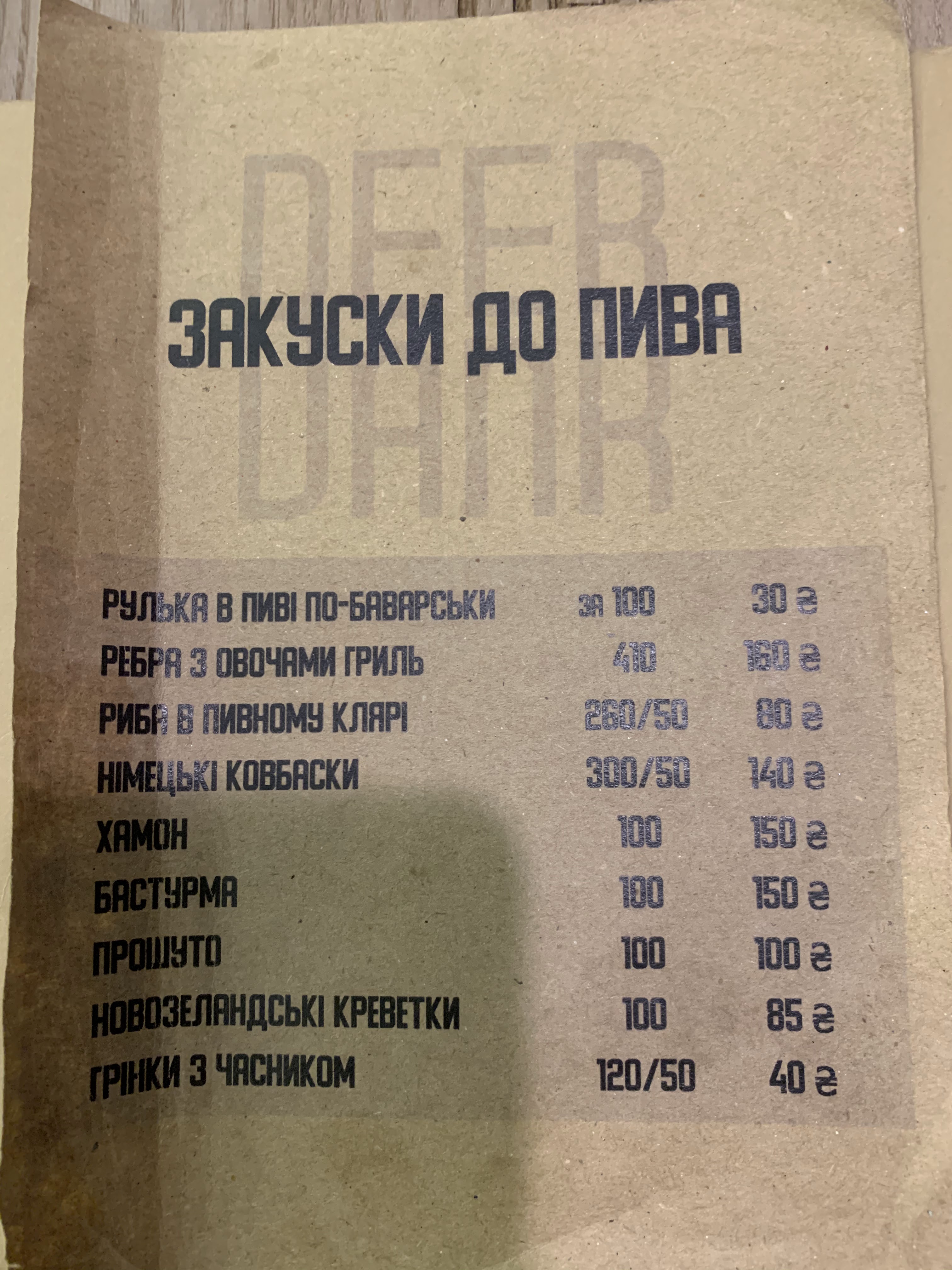 Beer Bank menu 5