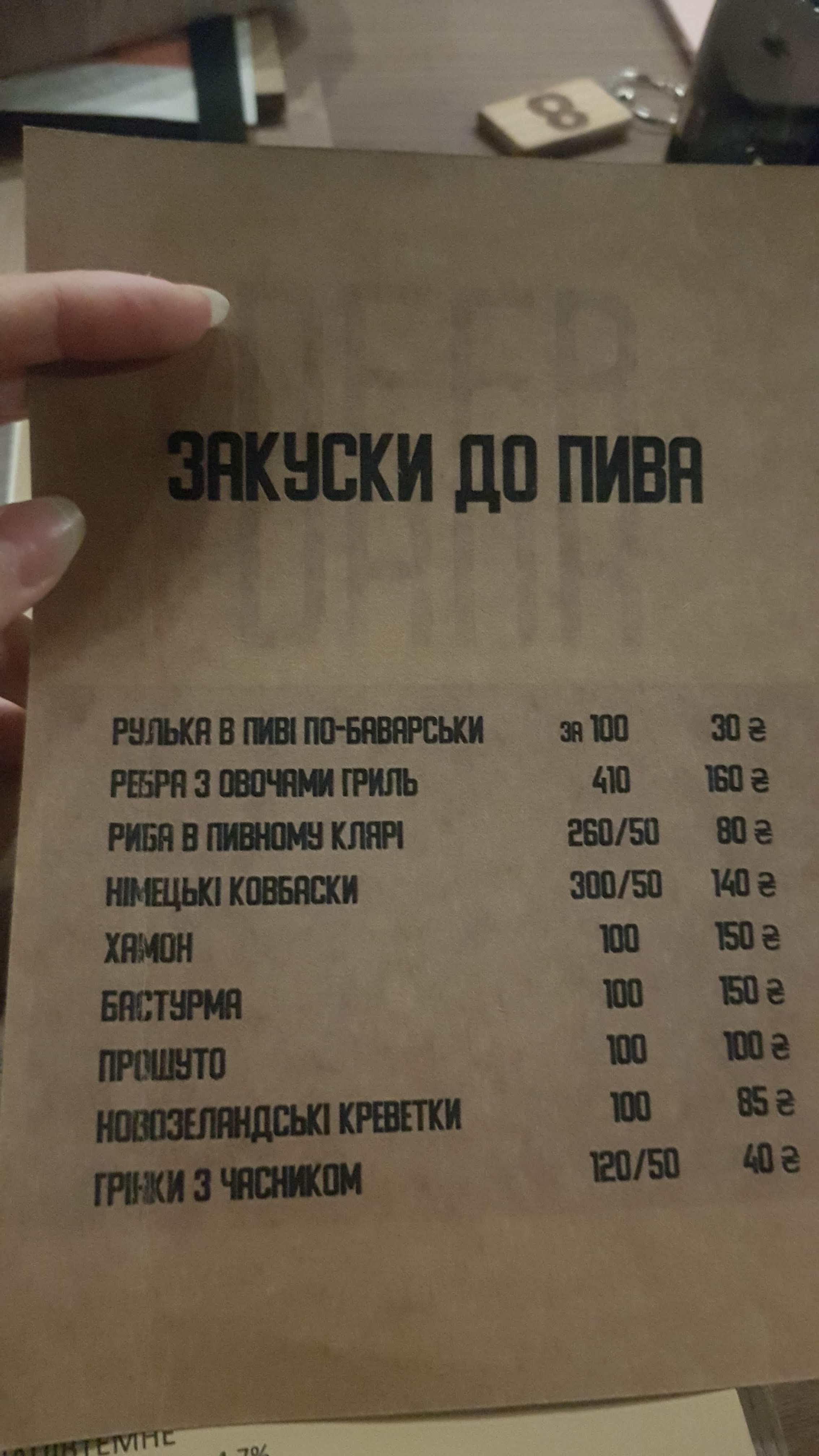 Beer Bank menu 7