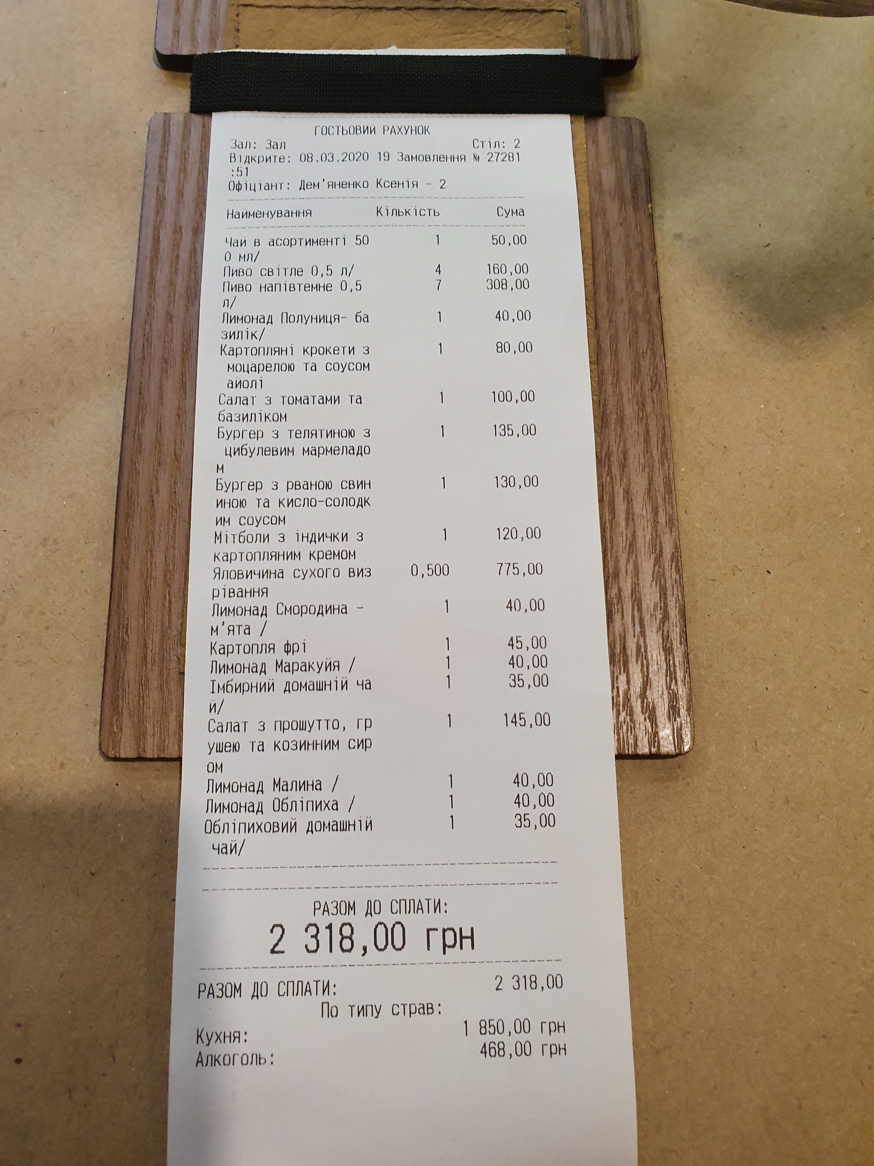Beer Bank menu 9