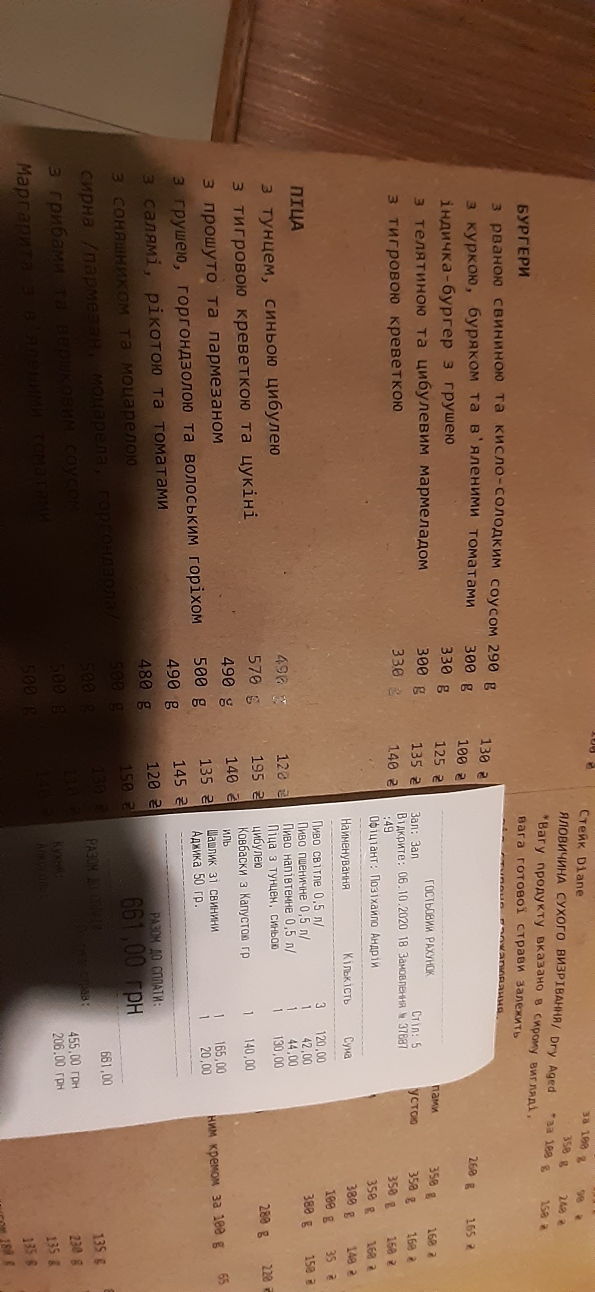 Beer Bank menu 10